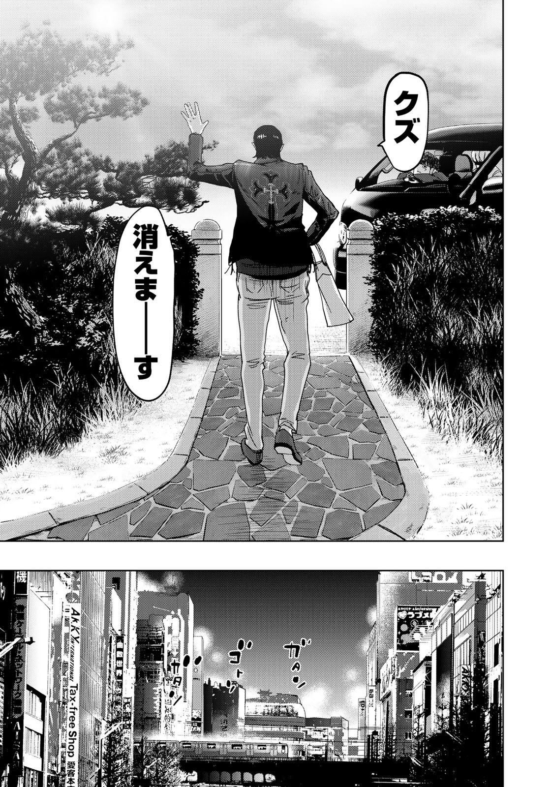 STALKER JOKERS - raw - Chapter 5 - https://jpdd.ccdd.to/JPDD/stalkerjokers/80903/1uoonwhbt1a.jpg