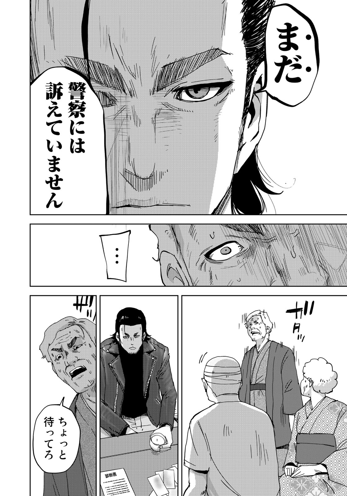 STALKER JOKERS - raw - Chapter 5 - https://jpdd.ccdd.to/JPDD/stalkerjokers/80903/21evtmb2gir.jpg