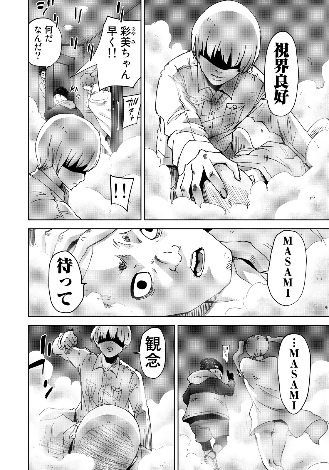 STALKER JOKERS - raw - Chapter 5 - https://jpdd.ccdd.to/JPDD/stalkerjokers/80903/4jd5bcaomjd.jpg