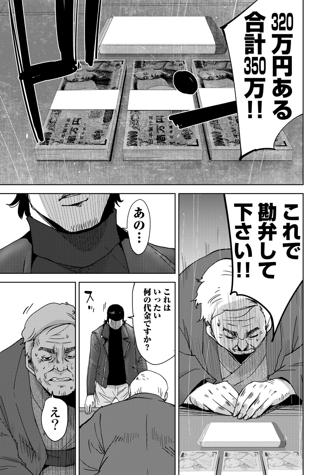 STALKER JOKERS - raw - Chapter 5 - https://jpdd.ccdd.to/JPDD/stalkerjokers/80903/5tpmgwd1gxr.jpg