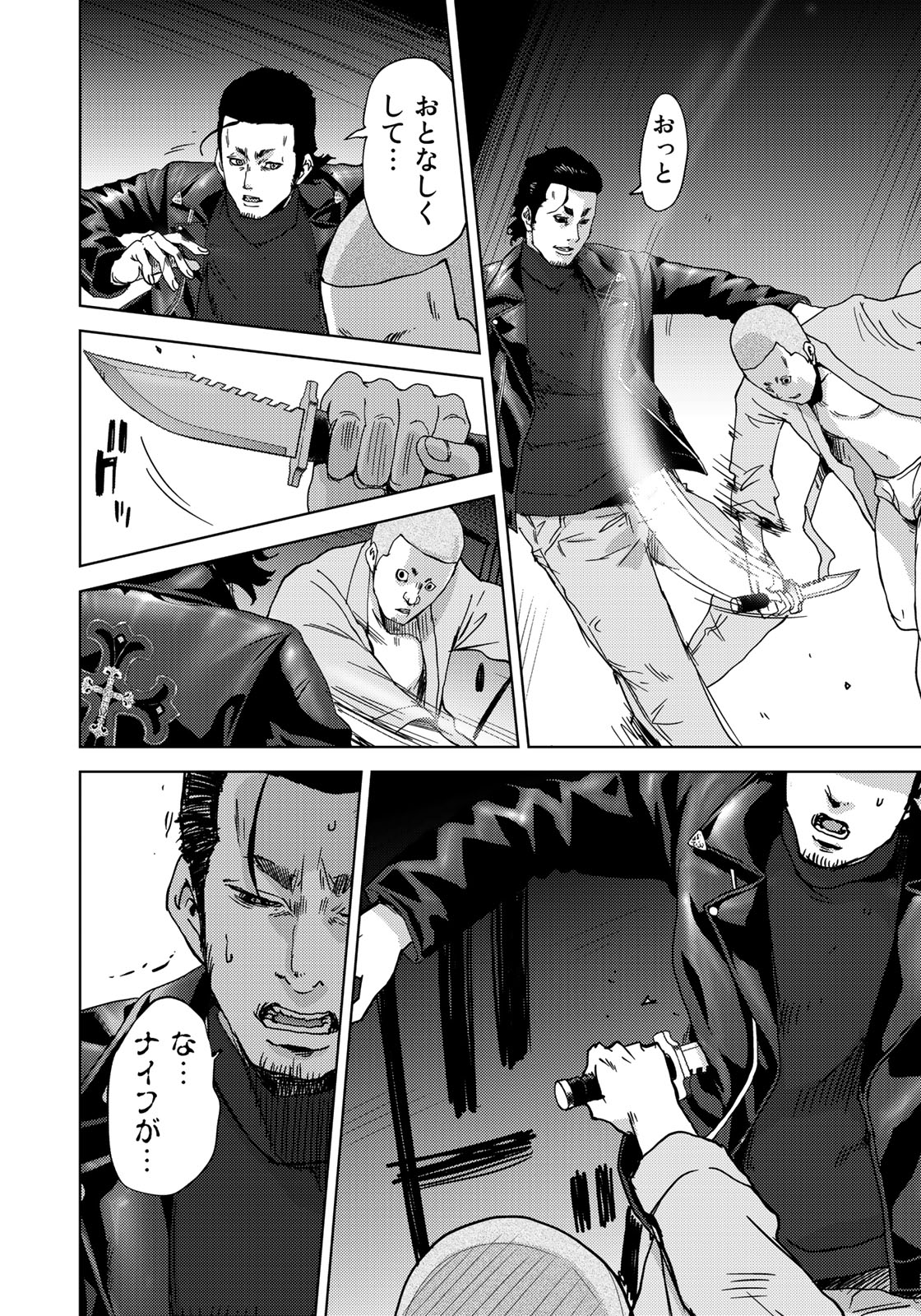 STALKER JOKERS - raw - Chapter 5 - https://jpdd.ccdd.to/JPDD/stalkerjokers/80903/ada10mzjfop.jpg