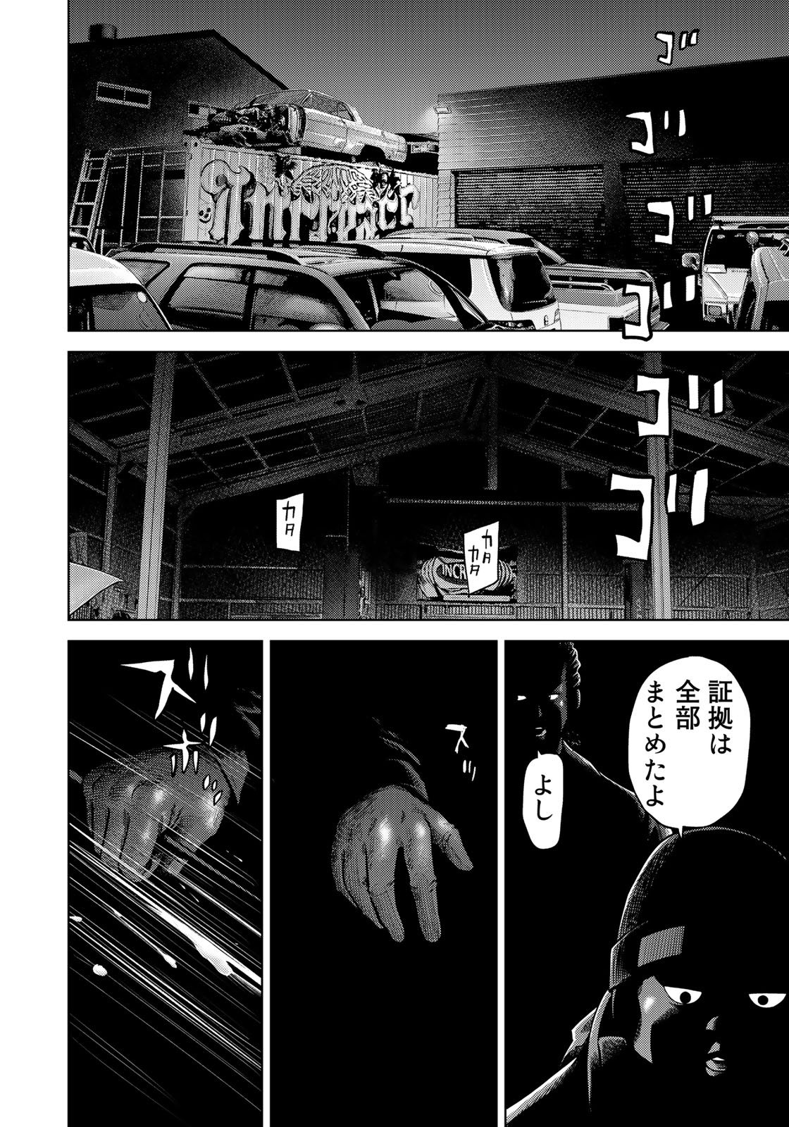 STALKER JOKERS - raw - Chapter 5 - https://jpdd.ccdd.to/JPDD/stalkerjokers/80903/esdqi0c0lvq.jpg