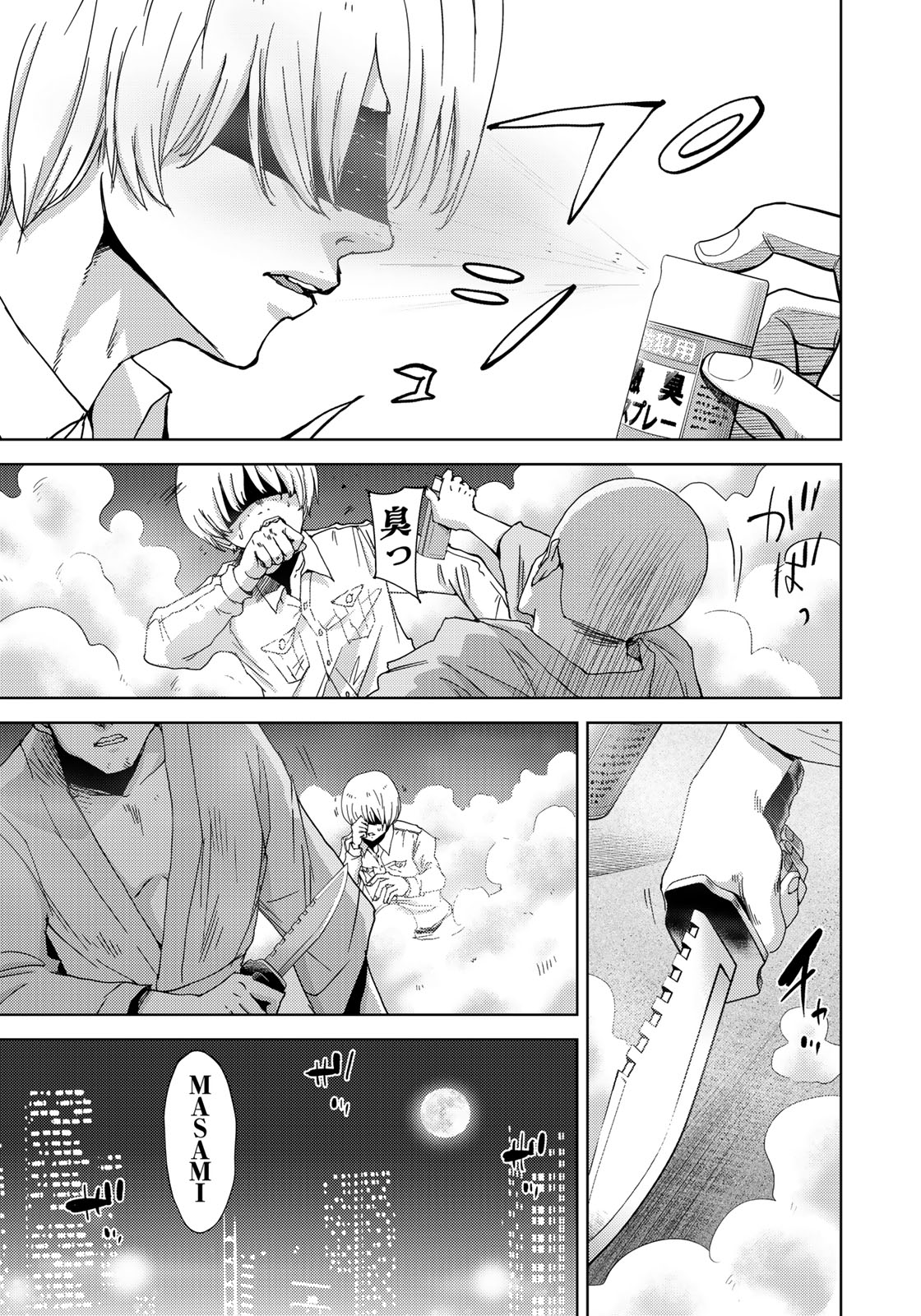 STALKER JOKERS - raw - Chapter 5 - https://jpdd.ccdd.to/JPDD/stalkerjokers/80903/mohwo1aod23.jpg