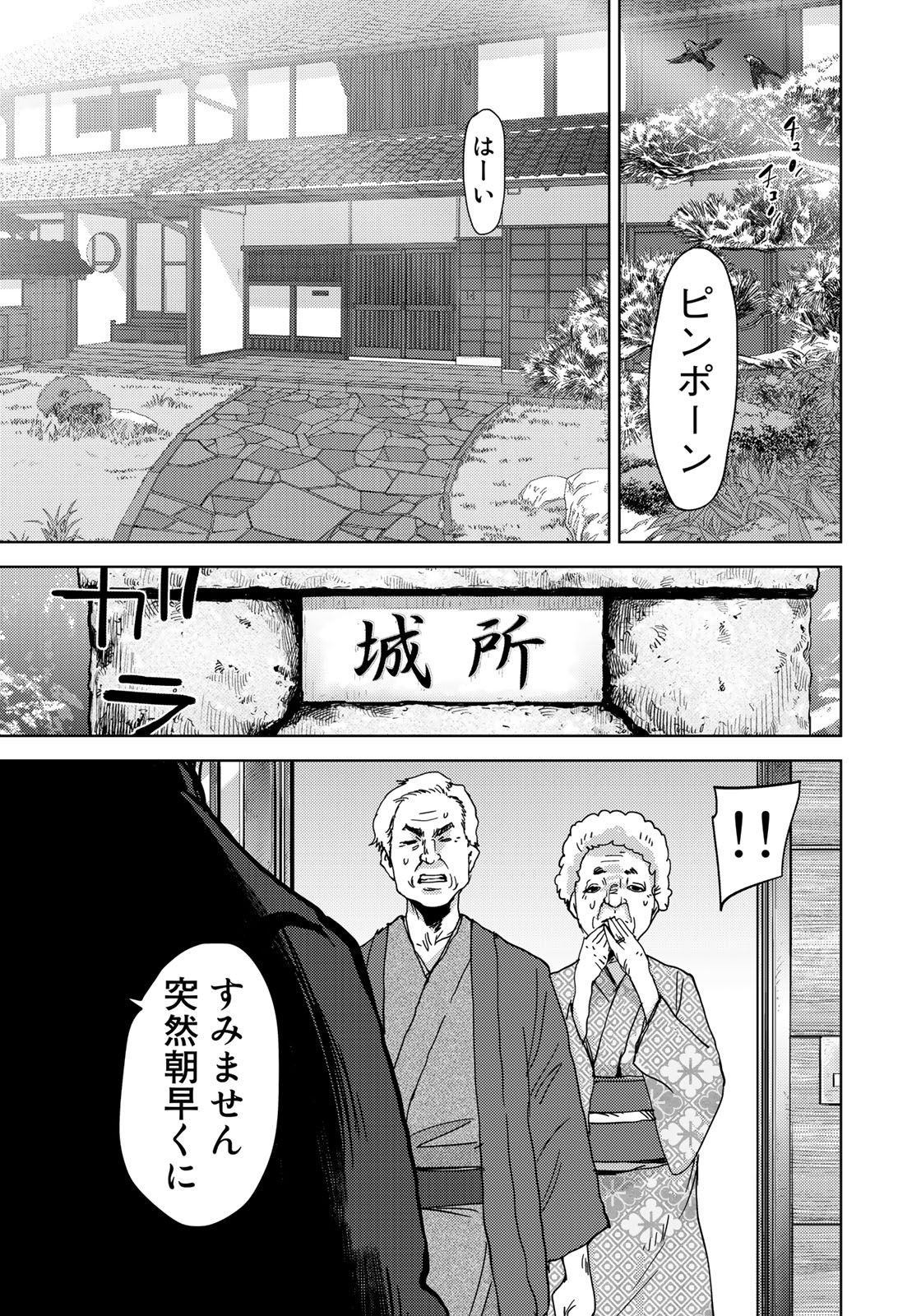 STALKER JOKERS - raw - Chapter 5 - https://jpdd.ccdd.to/JPDD/stalkerjokers/80903/nhkjitmou2b.jpg
