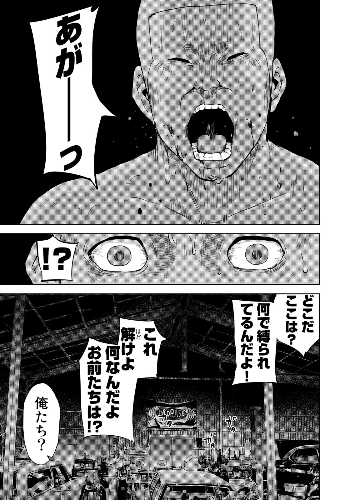 STALKER JOKERS - raw - Chapter 5 - https://jpdd.ccdd.to/JPDD/stalkerjokers/80903/qbsh4b24viv.jpg