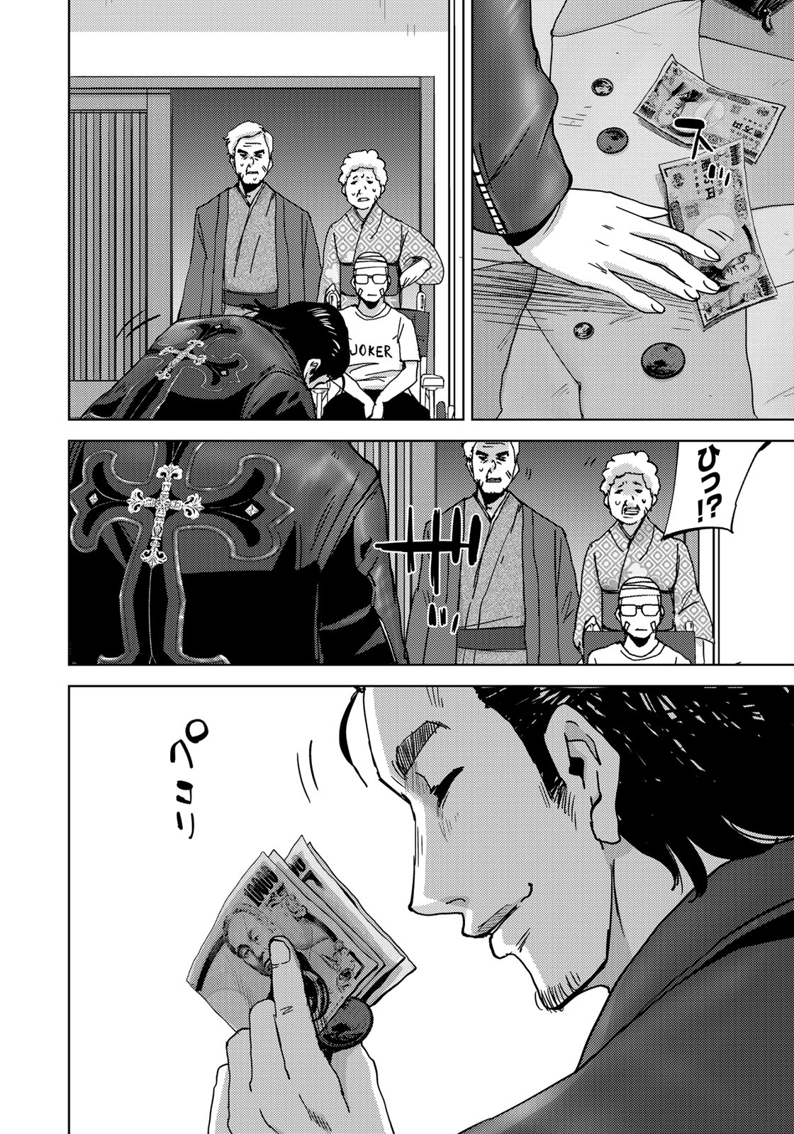 STALKER JOKERS - raw - Chapter 5 - https://jpdd.ccdd.to/JPDD/stalkerjokers/80903/si2dav2esje.jpg