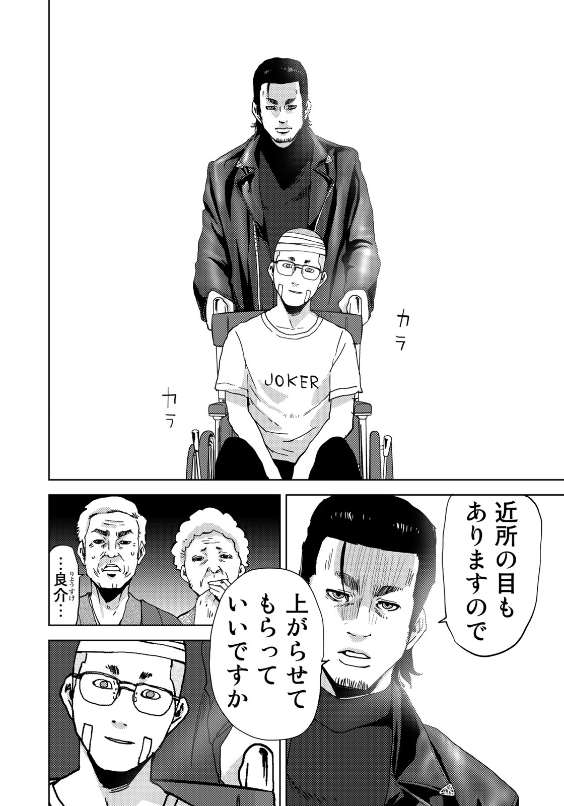 STALKER JOKERS - raw - Chapter 5 - https://jpdd.ccdd.to/JPDD/stalkerjokers/80903/uw04ls3ivgu.jpg