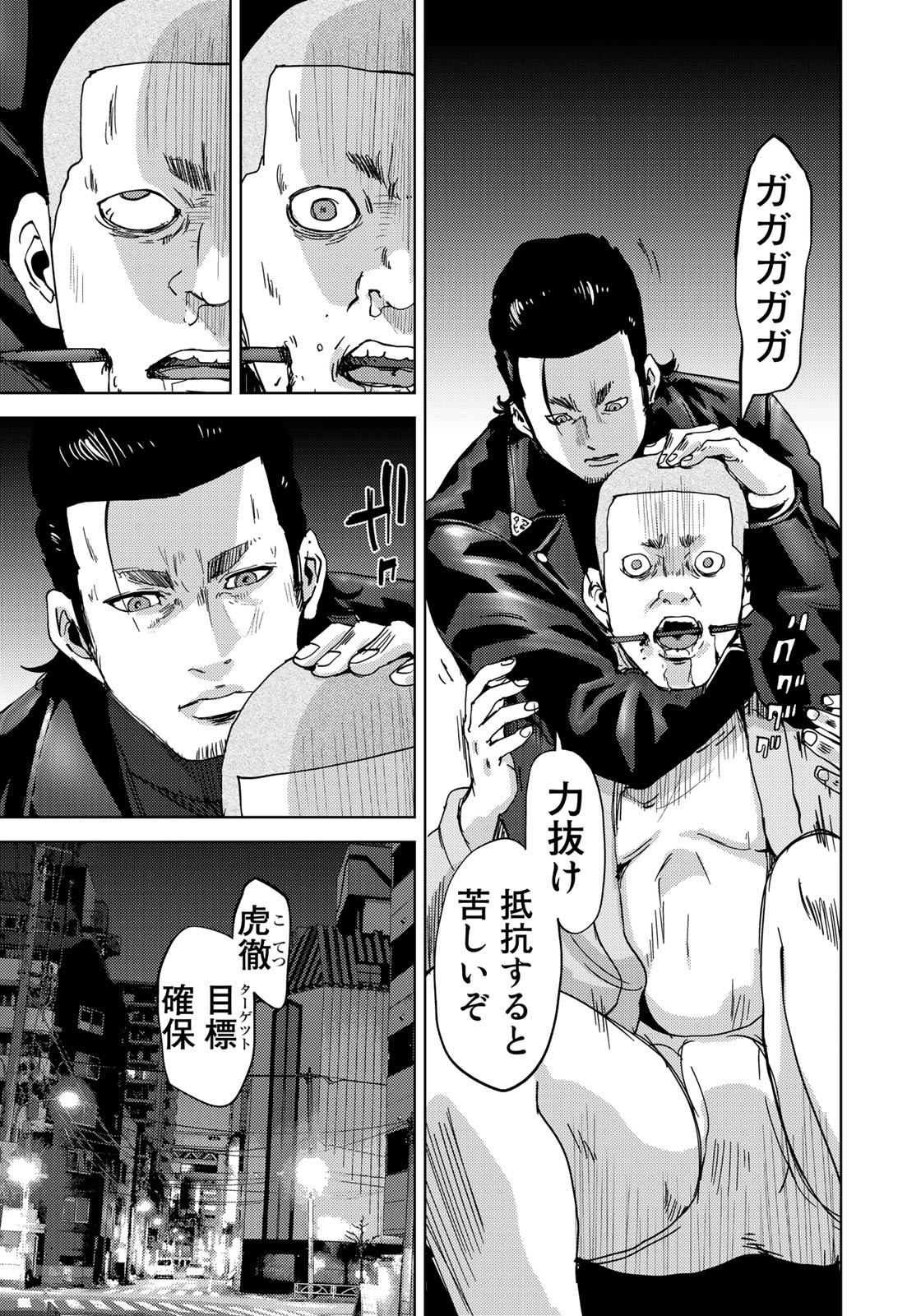 STALKER JOKERS - raw - Chapter 5 - https://jpdd.ccdd.to/JPDD/stalkerjokers/80903/vhwyokwpgvx.jpg