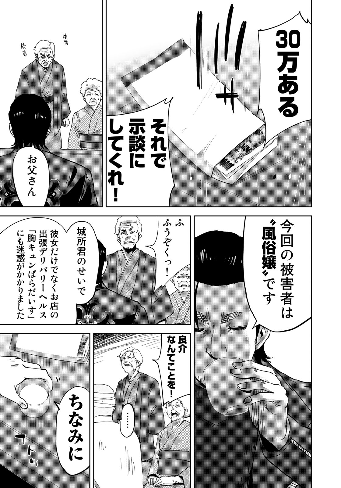 STALKER JOKERS - raw - Chapter 5 - https://jpdd.ccdd.to/JPDD/stalkerjokers/80903/w2h2xdtnvx4.jpg