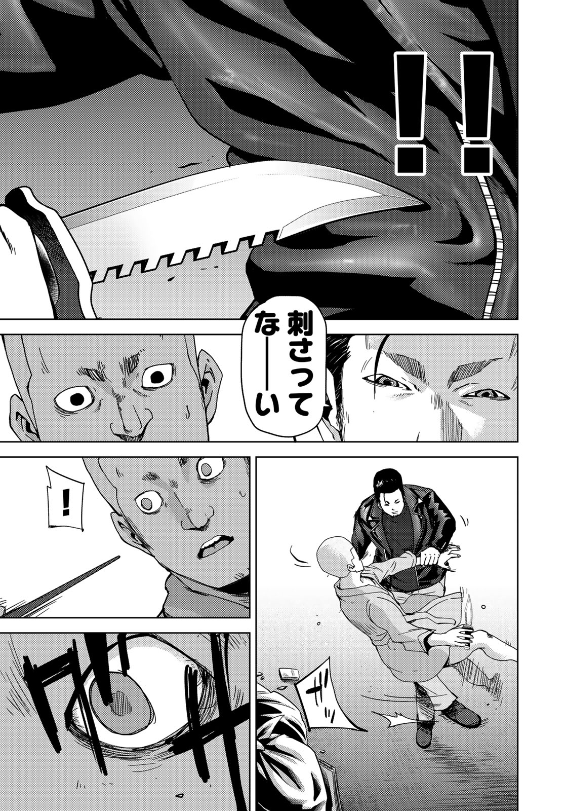 STALKER JOKERS - raw - Chapter 5 - https://jpdd.ccdd.to/JPDD/stalkerjokers/80903/xvujmyjcgcy.jpg