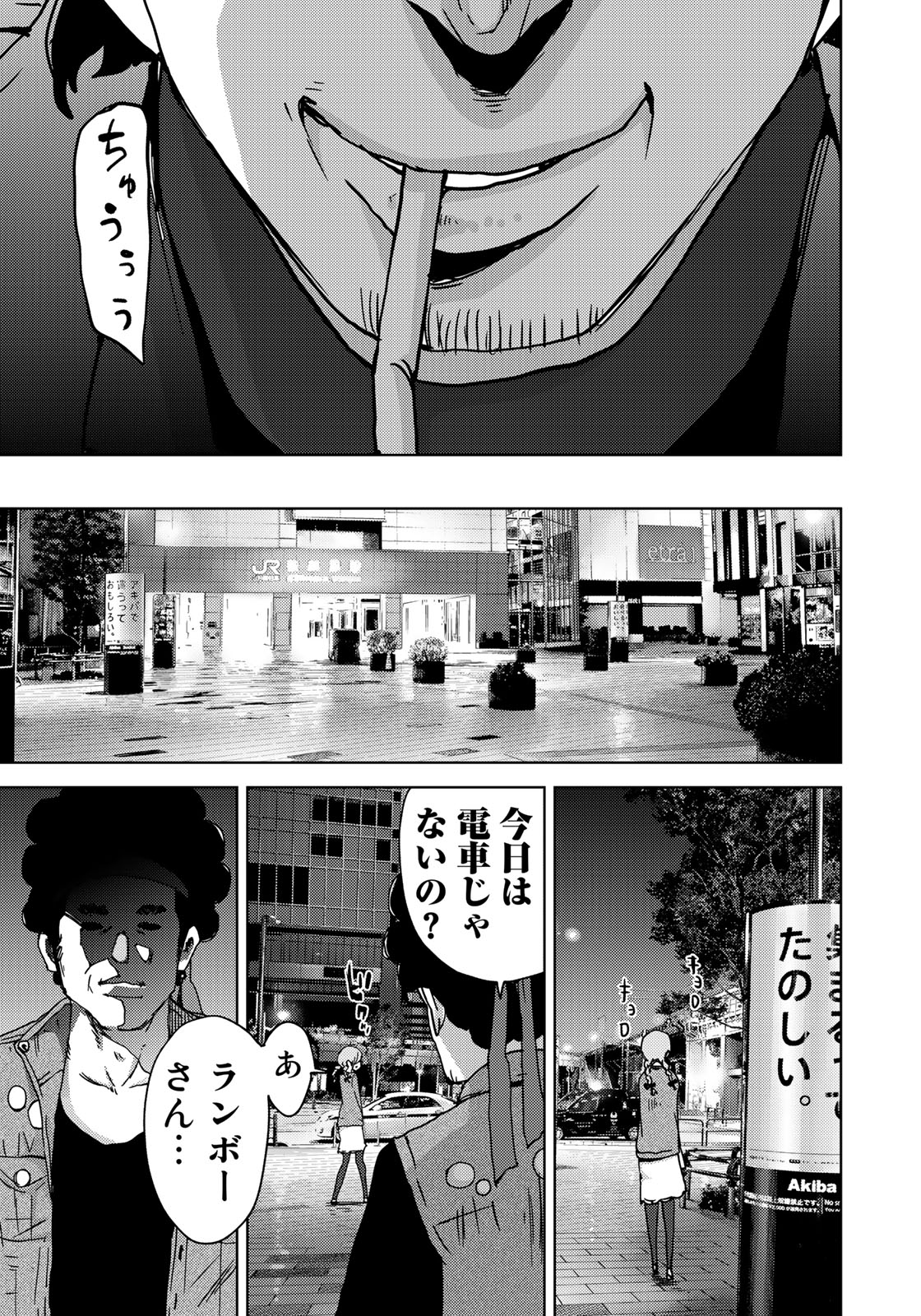 STALKER JOKERS - raw - Chapter 6 - https://jpdd.ccdd.to/JPDD/stalkerjokers/84468/1thfhupcwmp.jpg