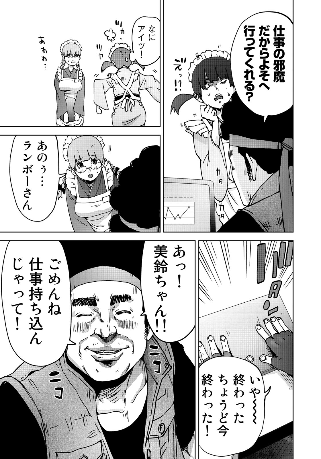 STALKER JOKERS - raw - Chapter 6 - https://jpdd.ccdd.to/JPDD/stalkerjokers/84468/3nipt2yegko.jpg
