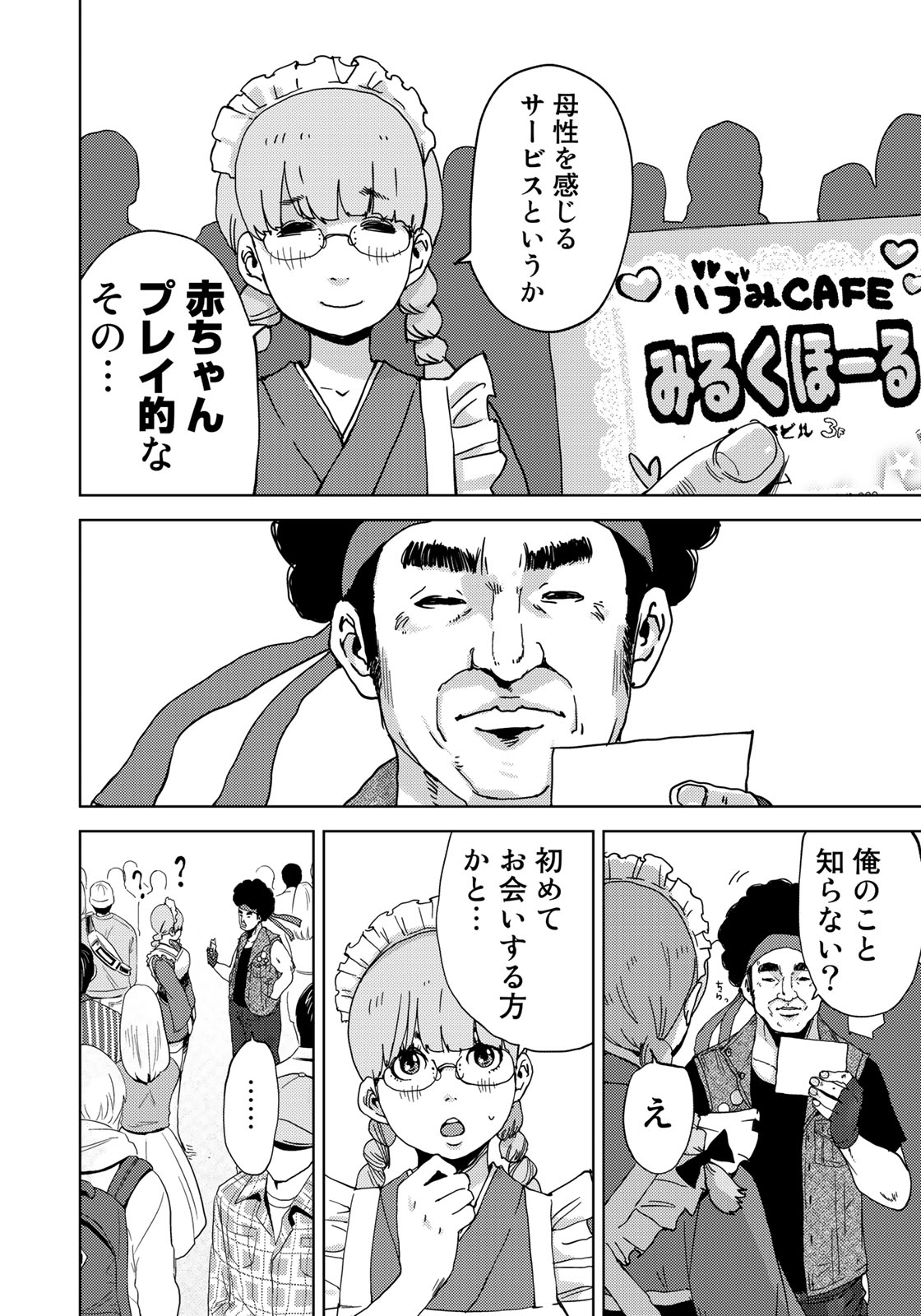 STALKER JOKERS - raw - Chapter 6 - https://jpdd.ccdd.to/JPDD/stalkerjokers/84468/dg2i00hl2c0.jpg