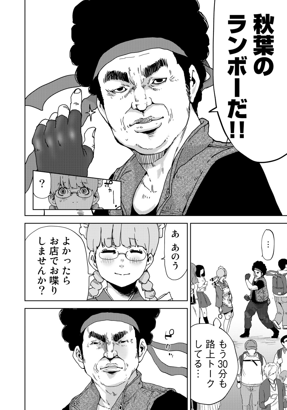 STALKER JOKERS - raw - Chapter 6 - https://jpdd.ccdd.to/JPDD/stalkerjokers/84468/e352mixzpck.jpg