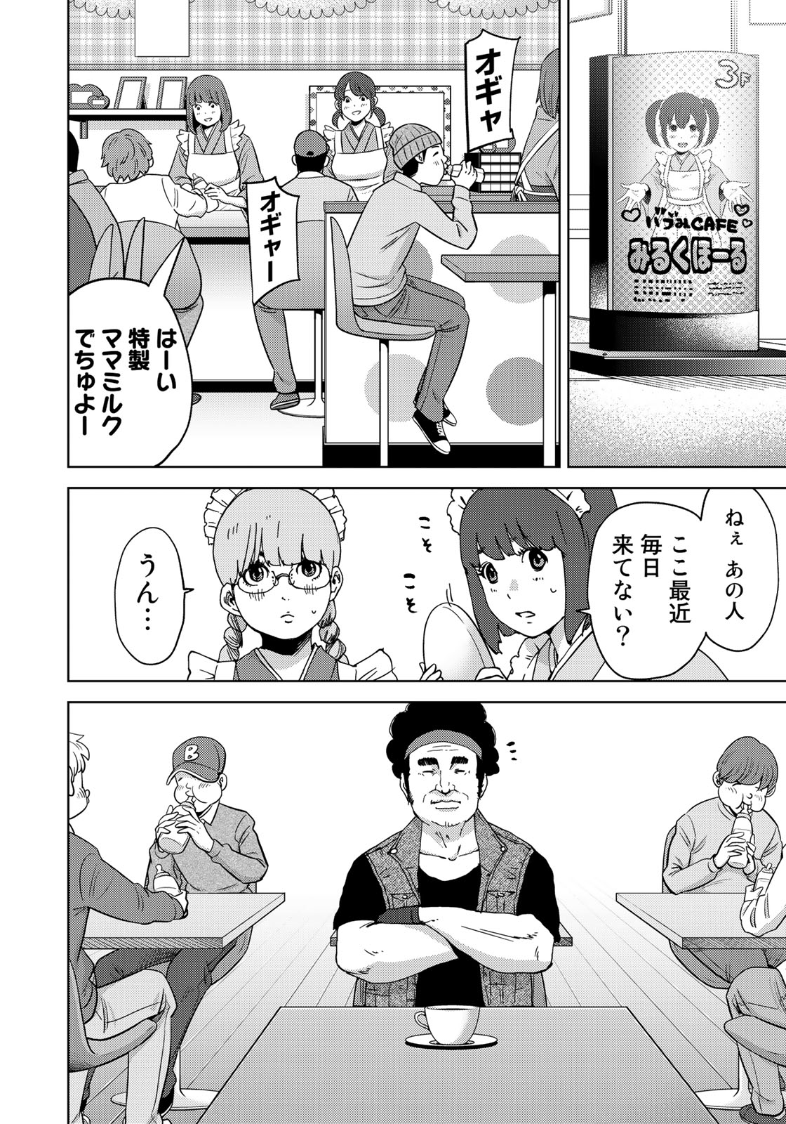 STALKER JOKERS - raw - Chapter 6 - https://jpdd.ccdd.to/JPDD/stalkerjokers/84468/eonegtelm1r.jpg