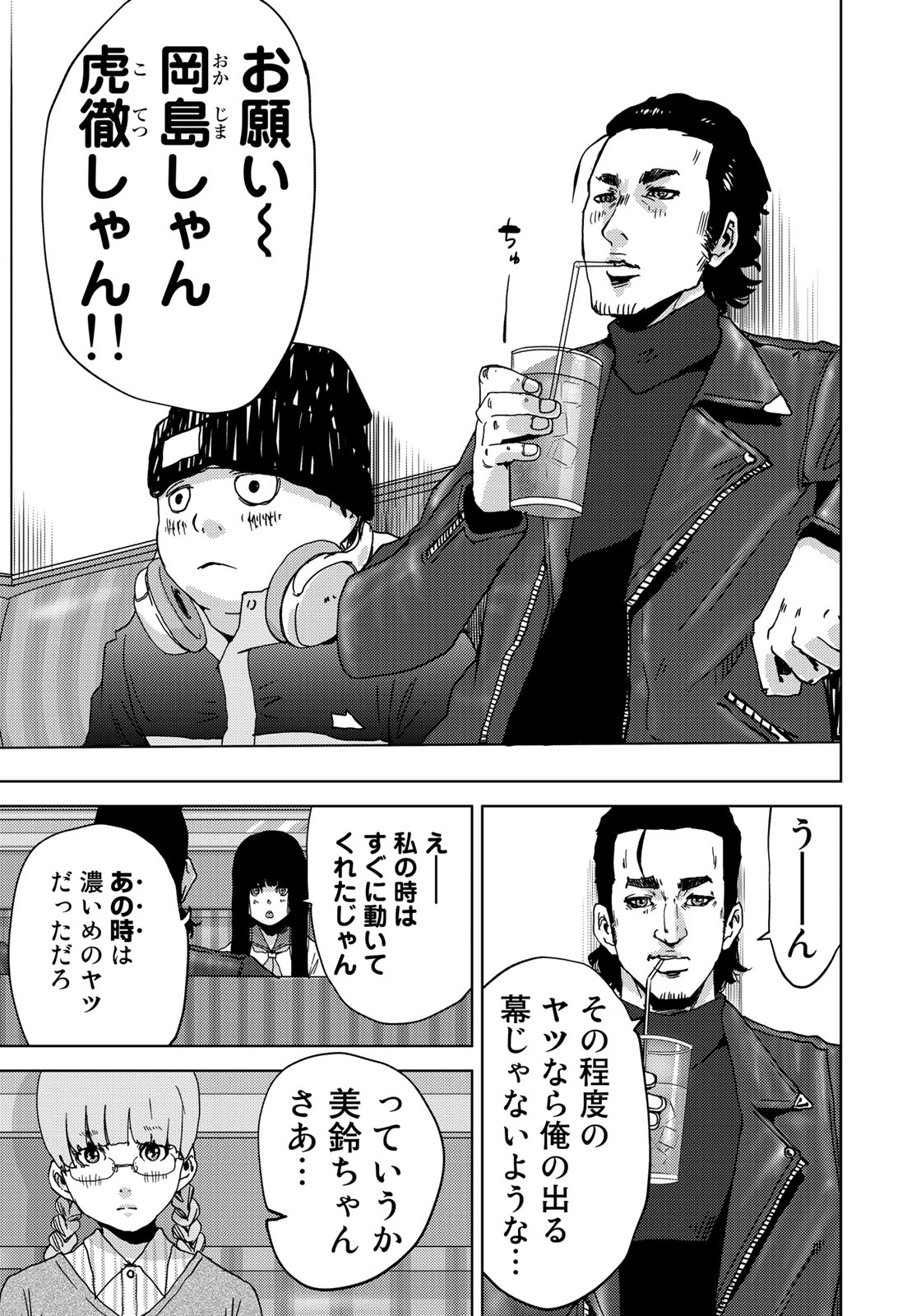 STALKER JOKERS - raw - Chapter 6 - https://jpdd.ccdd.to/JPDD/stalkerjokers/84468/etpnbt1xmp1.jpg