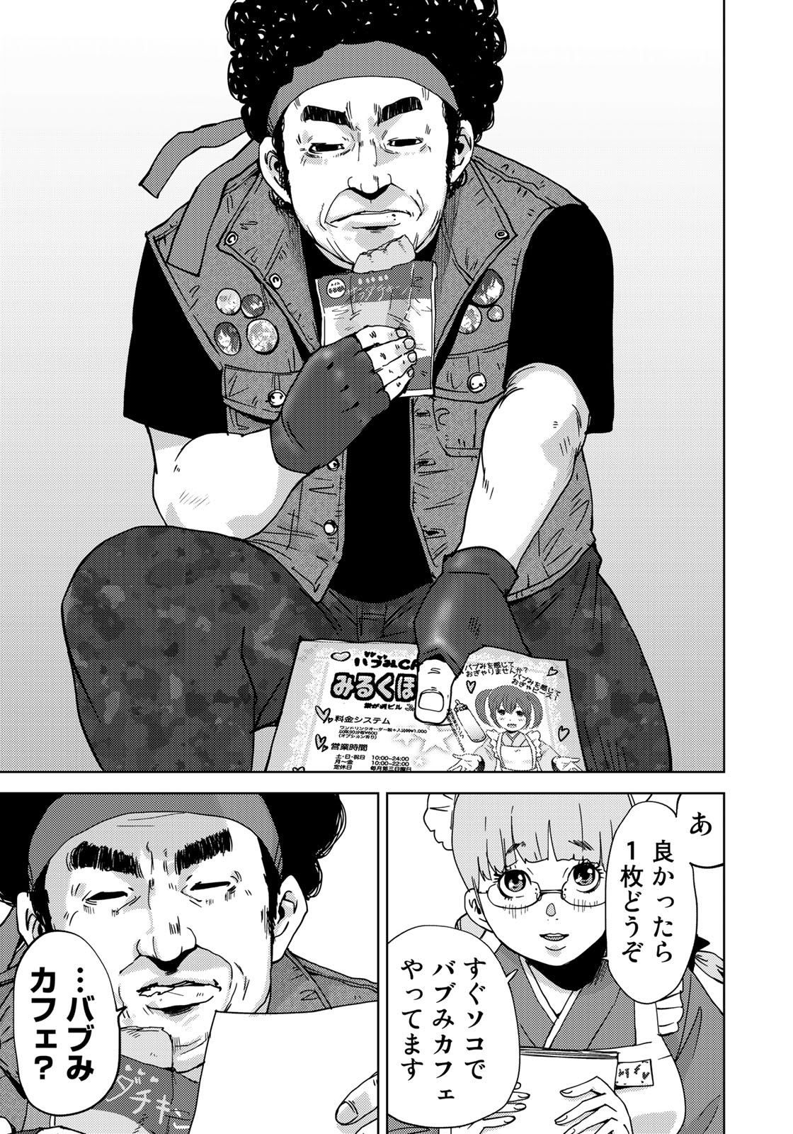 STALKER JOKERS - raw - Chapter 6 - https://jpdd.ccdd.to/JPDD/stalkerjokers/84468/ev32beubq1d.jpg