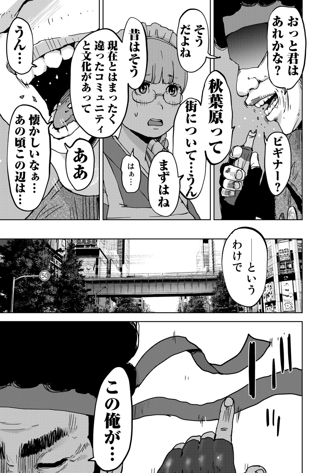 STALKER JOKERS - raw - Chapter 6 - https://jpdd.ccdd.to/JPDD/stalkerjokers/84468/frwunhgqh44.jpg