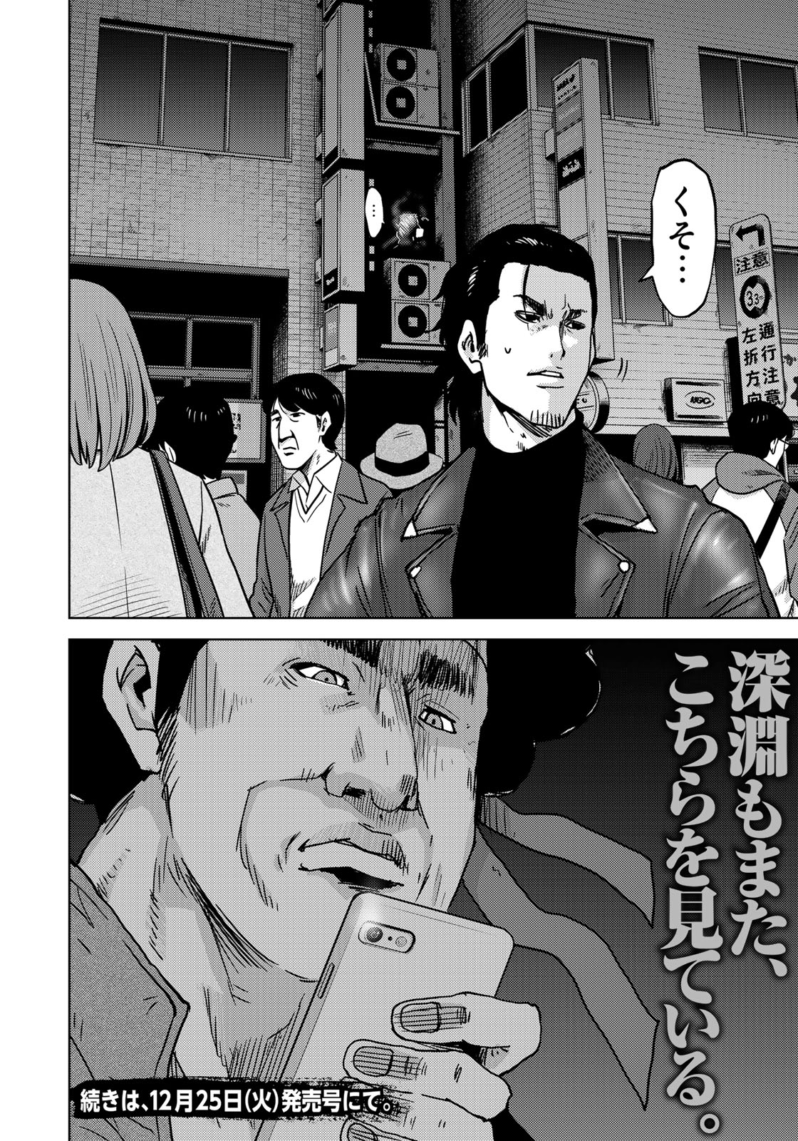 STALKER JOKERS - raw - Chapter 6 - https://jpdd.ccdd.to/JPDD/stalkerjokers/84468/ft3csxfvqme.jpg