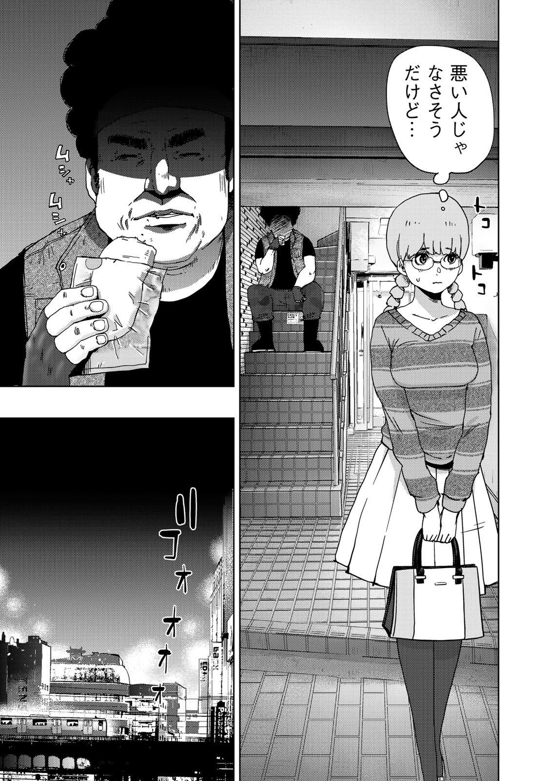 STALKER JOKERS - raw - Chapter 6 - https://jpdd.ccdd.to/JPDD/stalkerjokers/84468/hmd5uuv4qjy.jpg