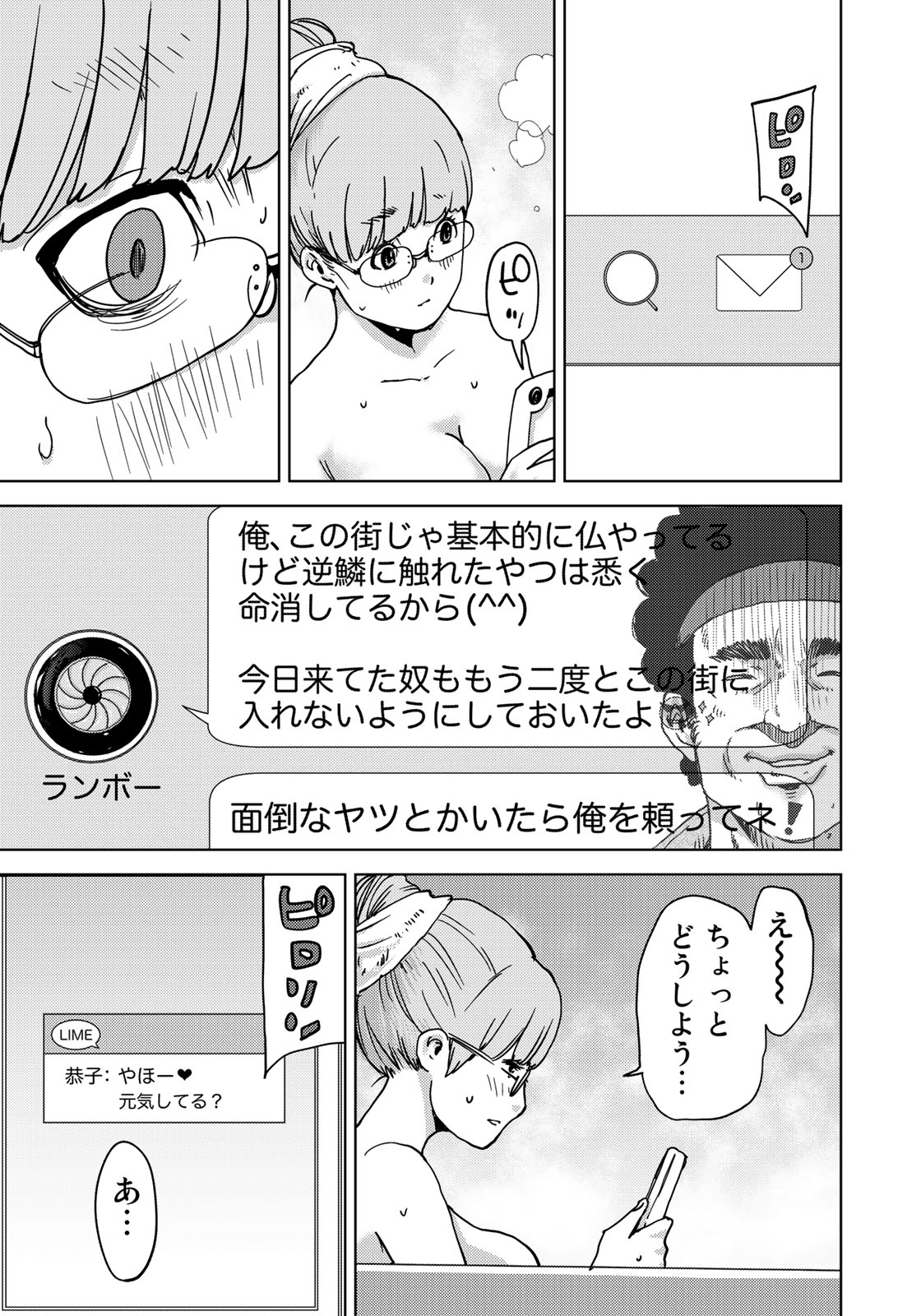 STALKER JOKERS - raw - Chapter 6 - https://jpdd.ccdd.to/JPDD/stalkerjokers/84468/kygrv1uffvu.jpg