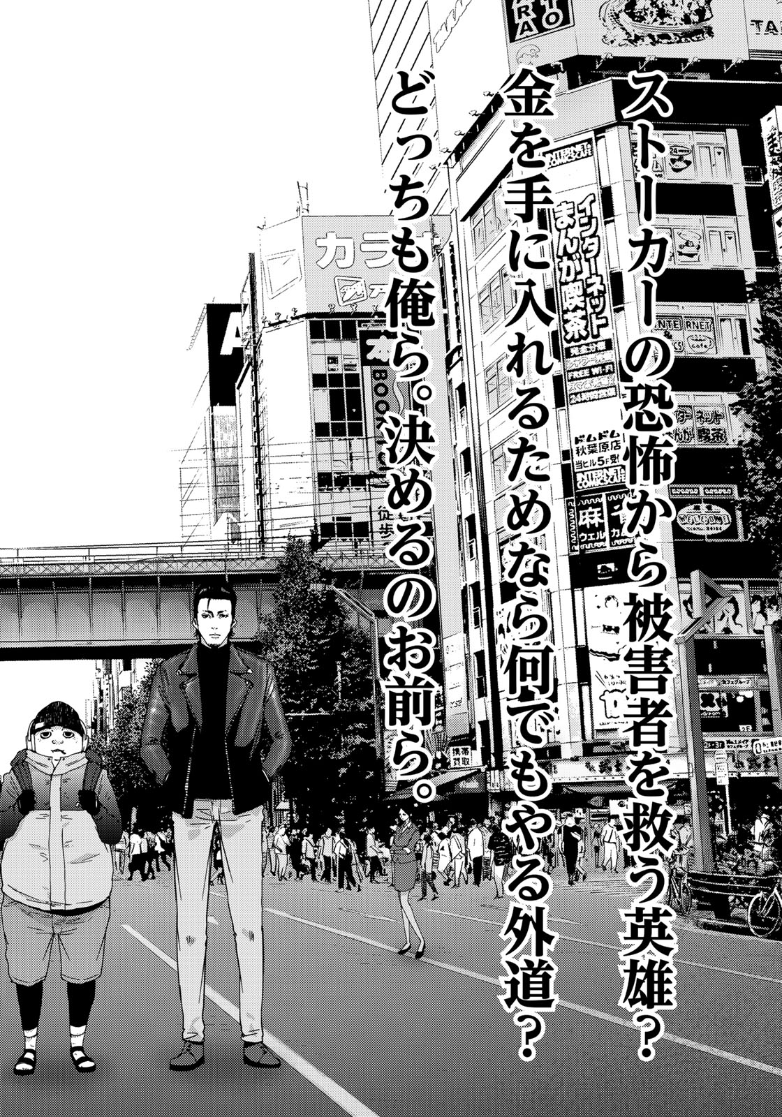 STALKER JOKERS - raw - Chapter 6 - https://jpdd.ccdd.to/JPDD/stalkerjokers/84468/nkf0rx0a5is.jpg