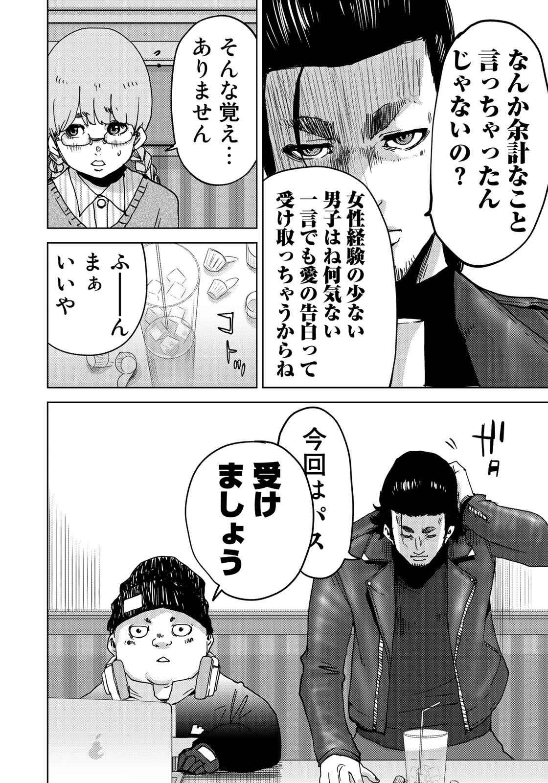 STALKER JOKERS - raw - Chapter 6 - https://jpdd.ccdd.to/JPDD/stalkerjokers/84468/v4ucvogn0es.jpg