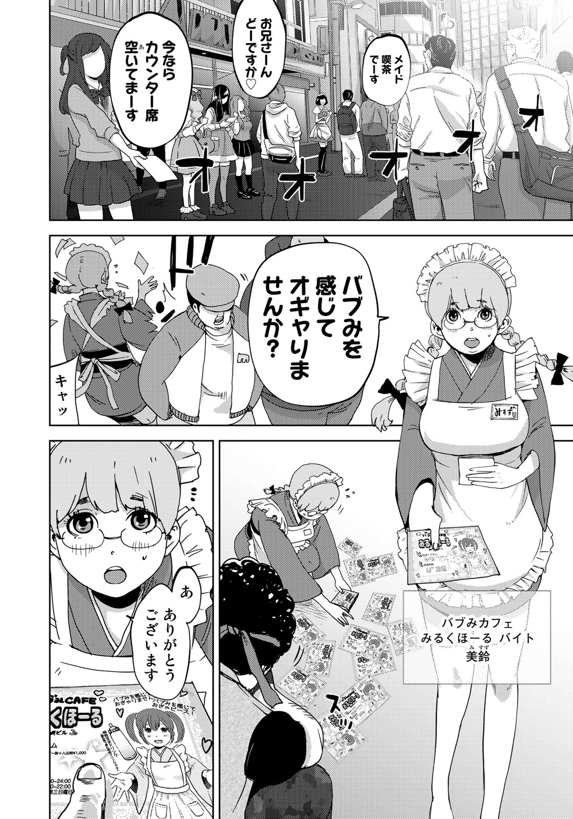 STALKER JOKERS - raw - Chapter 6 - https://jpdd.ccdd.to/JPDD/stalkerjokers/84468/vxjwitow2xc.jpg