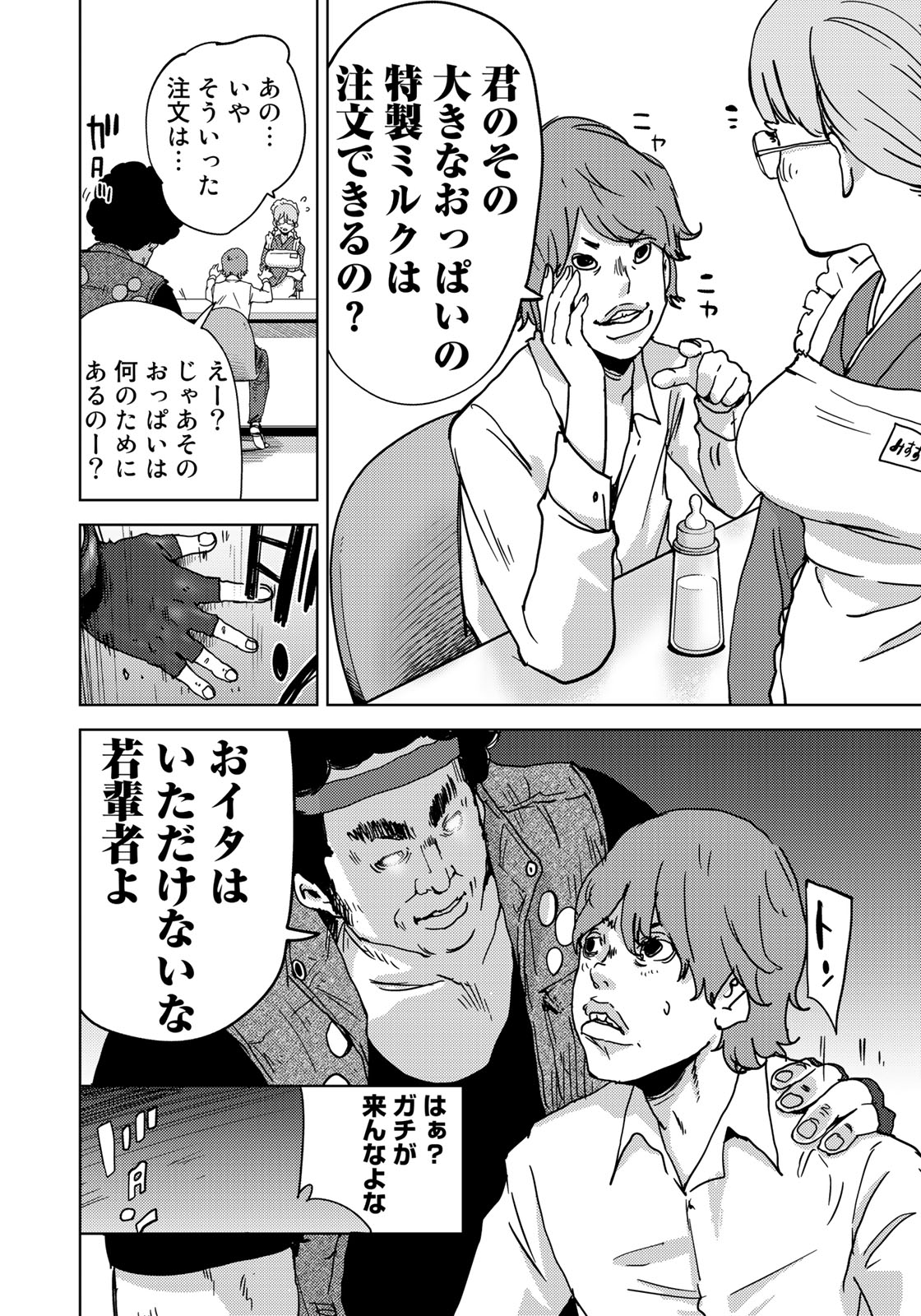 STALKER JOKERS - raw - Chapter 6 - https://jpdd.ccdd.to/JPDD/stalkerjokers/84468/w31zr5ck1g4.jpg