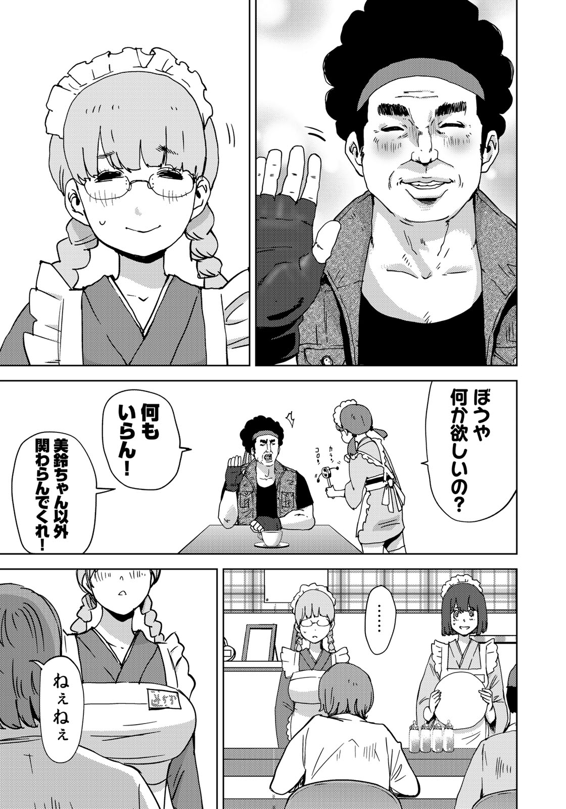 STALKER JOKERS - raw - Chapter 6 - https://jpdd.ccdd.to/JPDD/stalkerjokers/84468/wnjpvgylonm.jpg