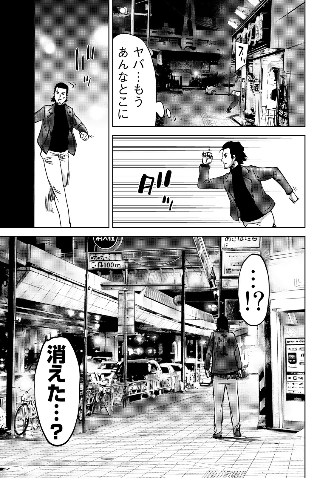 STALKER JOKERS - raw - Chapter 6 - https://jpdd.ccdd.to/JPDD/stalkerjokers/84468/yjo1vj0fsuf.jpg