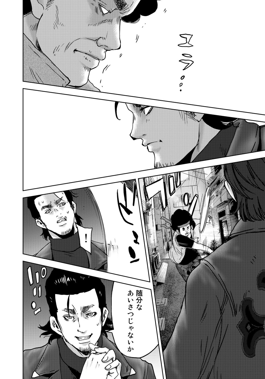 STALKER JOKERS - raw - Chapter 7 - https://jpdd.ccdd.to/JPDD/stalkerjokers/85897/0tlidfr3ug5.jpg
