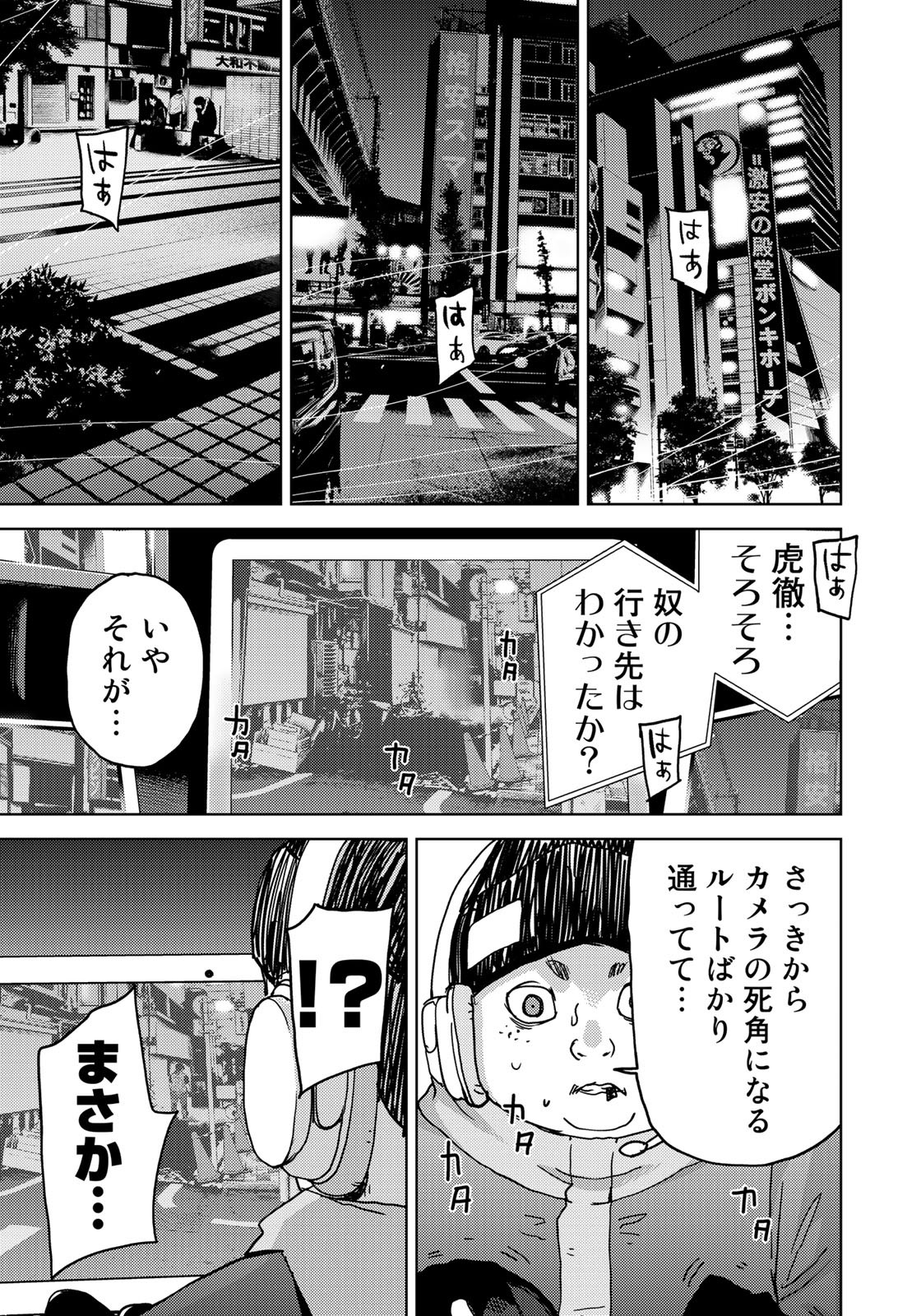 STALKER JOKERS - raw - Chapter 7 - https://jpdd.ccdd.to/JPDD/stalkerjokers/85897/1ydrszy22po.jpg