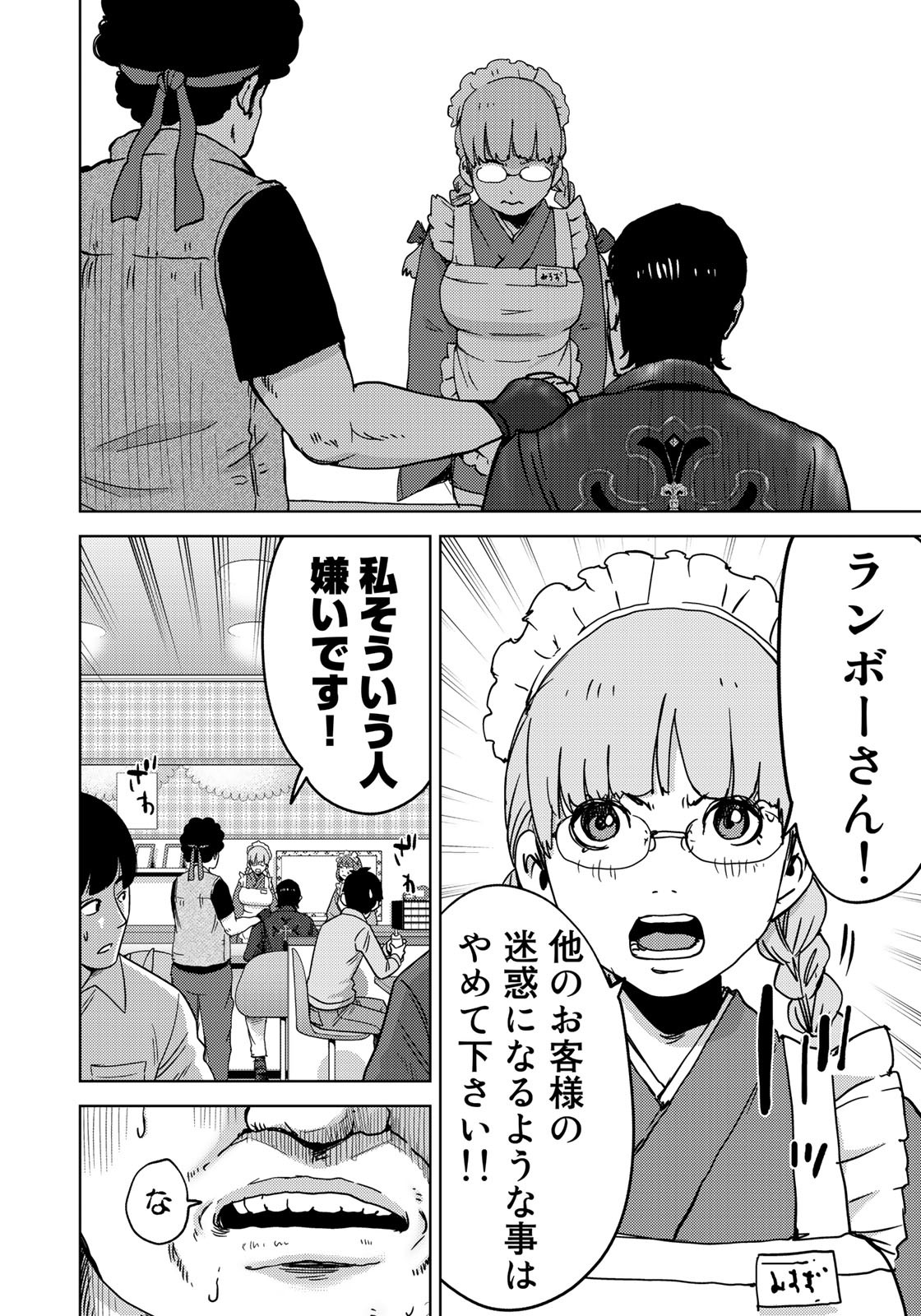 STALKER JOKERS - raw - Chapter 7 - https://jpdd.ccdd.to/JPDD/stalkerjokers/85897/4ecdu3lctsu.jpg