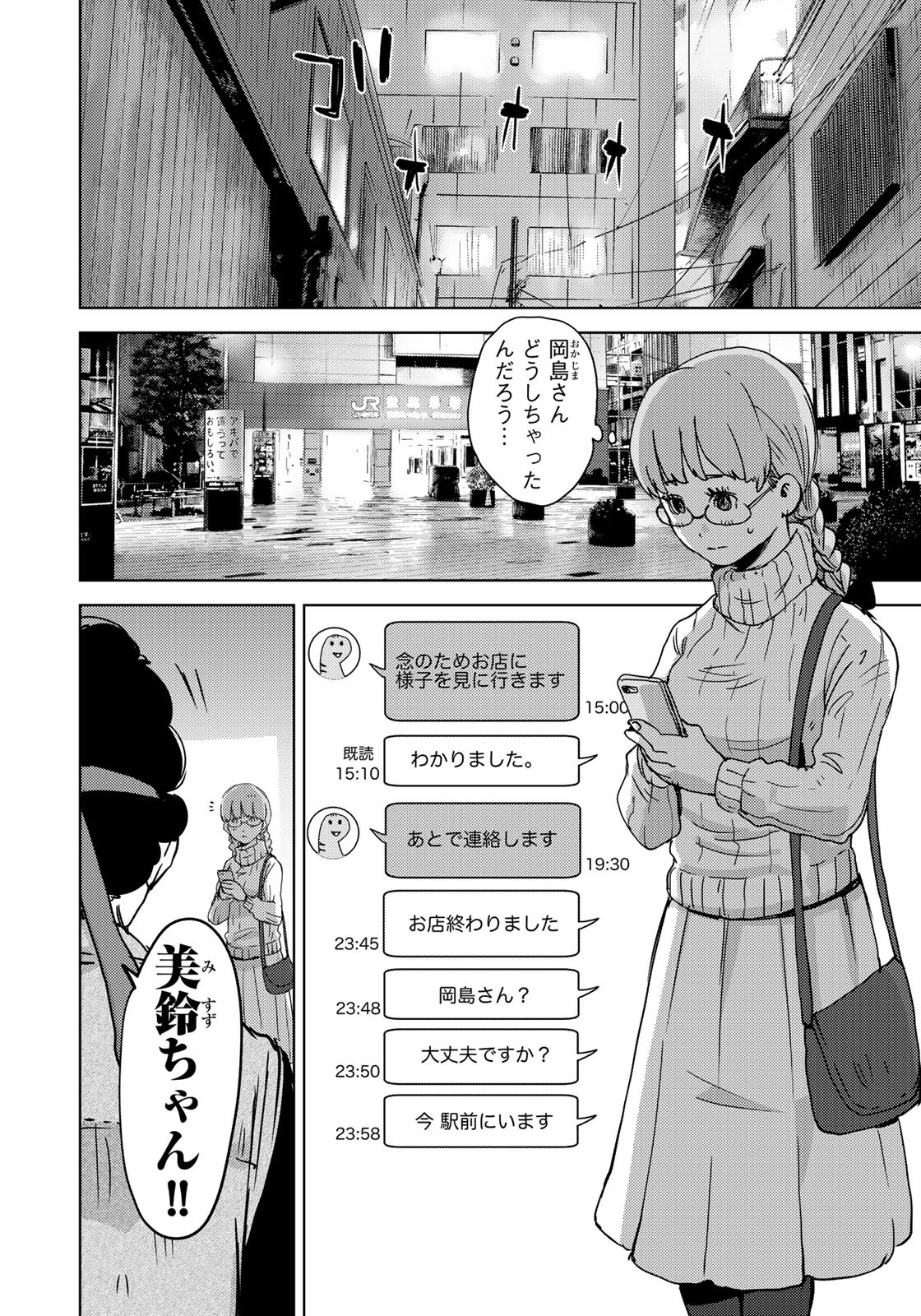 STALKER JOKERS - raw - Chapter 7 - https://jpdd.ccdd.to/JPDD/stalkerjokers/85897/4tkfktipfsv.jpg