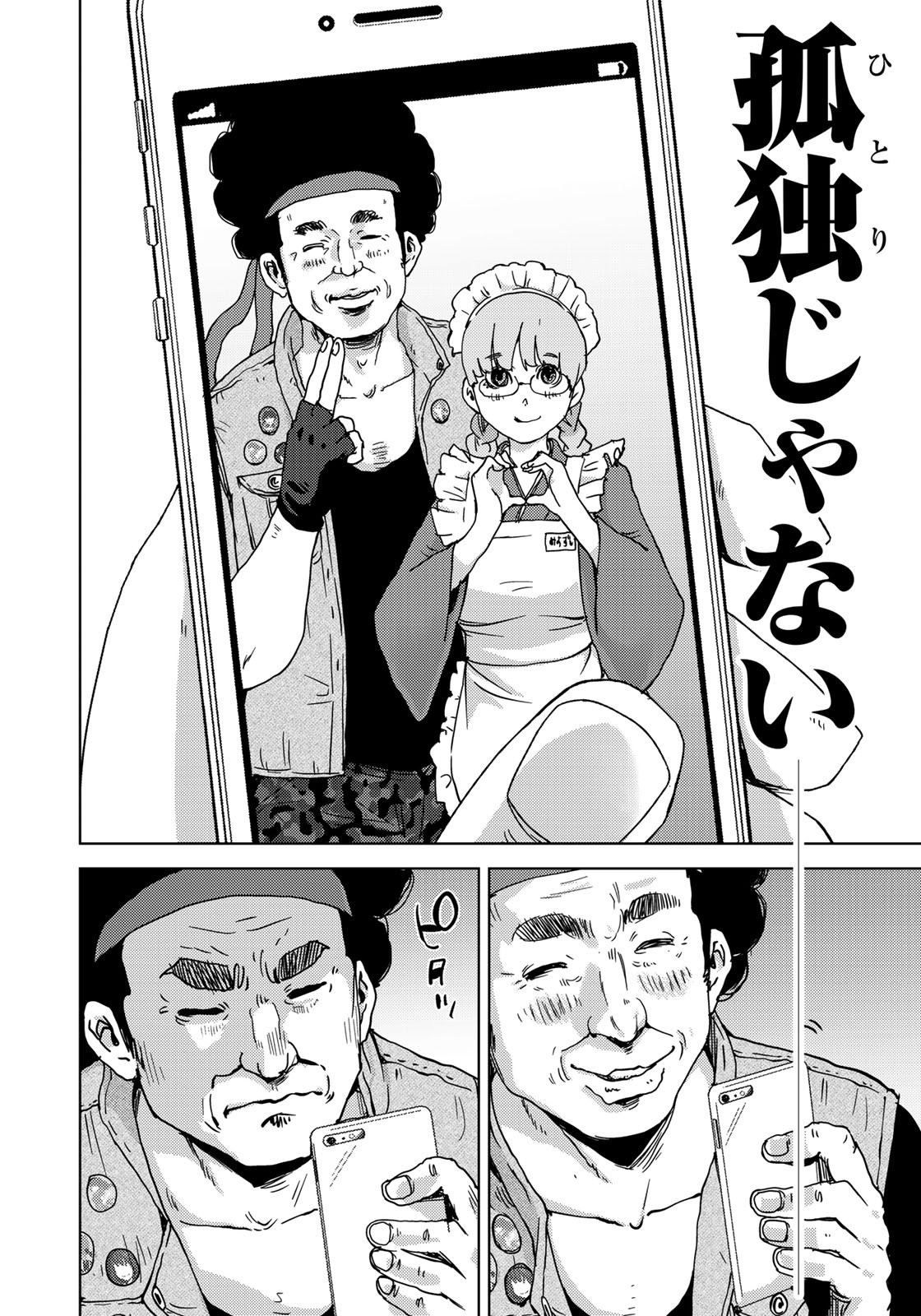 STALKER JOKERS - raw - Chapter 7 - https://jpdd.ccdd.to/JPDD/stalkerjokers/85897/ayy55vjug1i.jpg