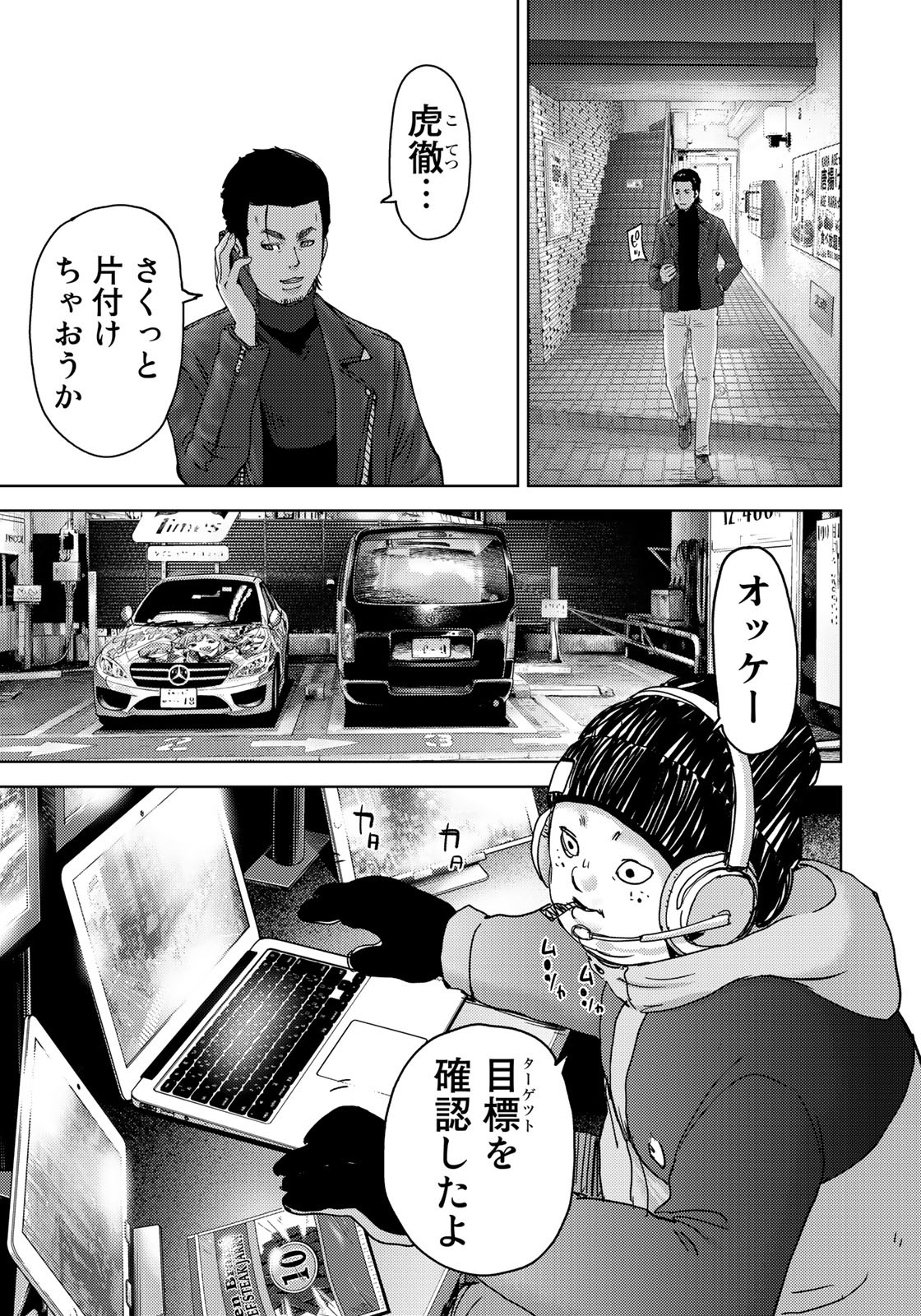 STALKER JOKERS - raw - Chapter 7 - https://jpdd.ccdd.to/JPDD/stalkerjokers/85897/faoov1ydsen.jpg