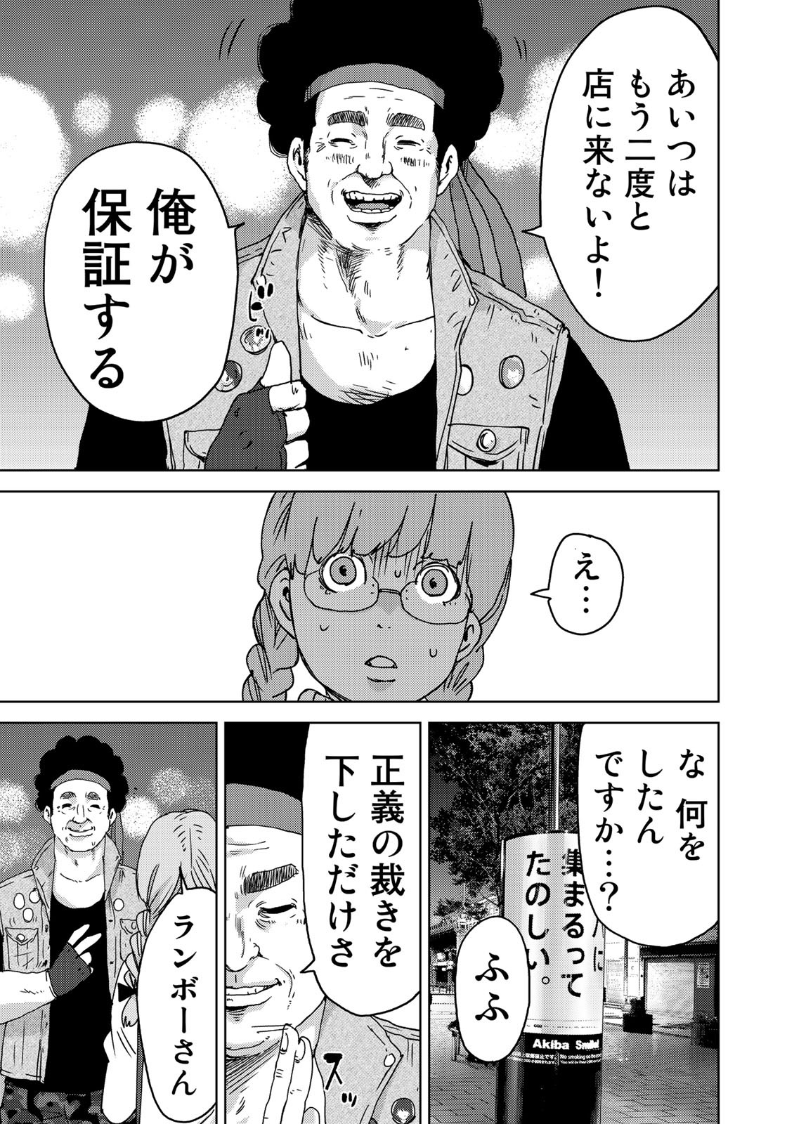 STALKER JOKERS - raw - Chapter 7 - https://jpdd.ccdd.to/JPDD/stalkerjokers/85897/gzpugvsokmv.jpg