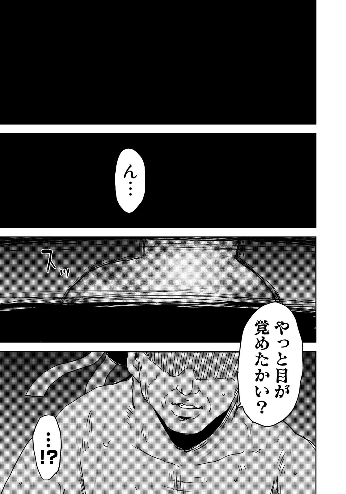 STALKER JOKERS - raw - Chapter 7 - https://jpdd.ccdd.to/JPDD/stalkerjokers/85897/h5bvw0hjvc2.jpg