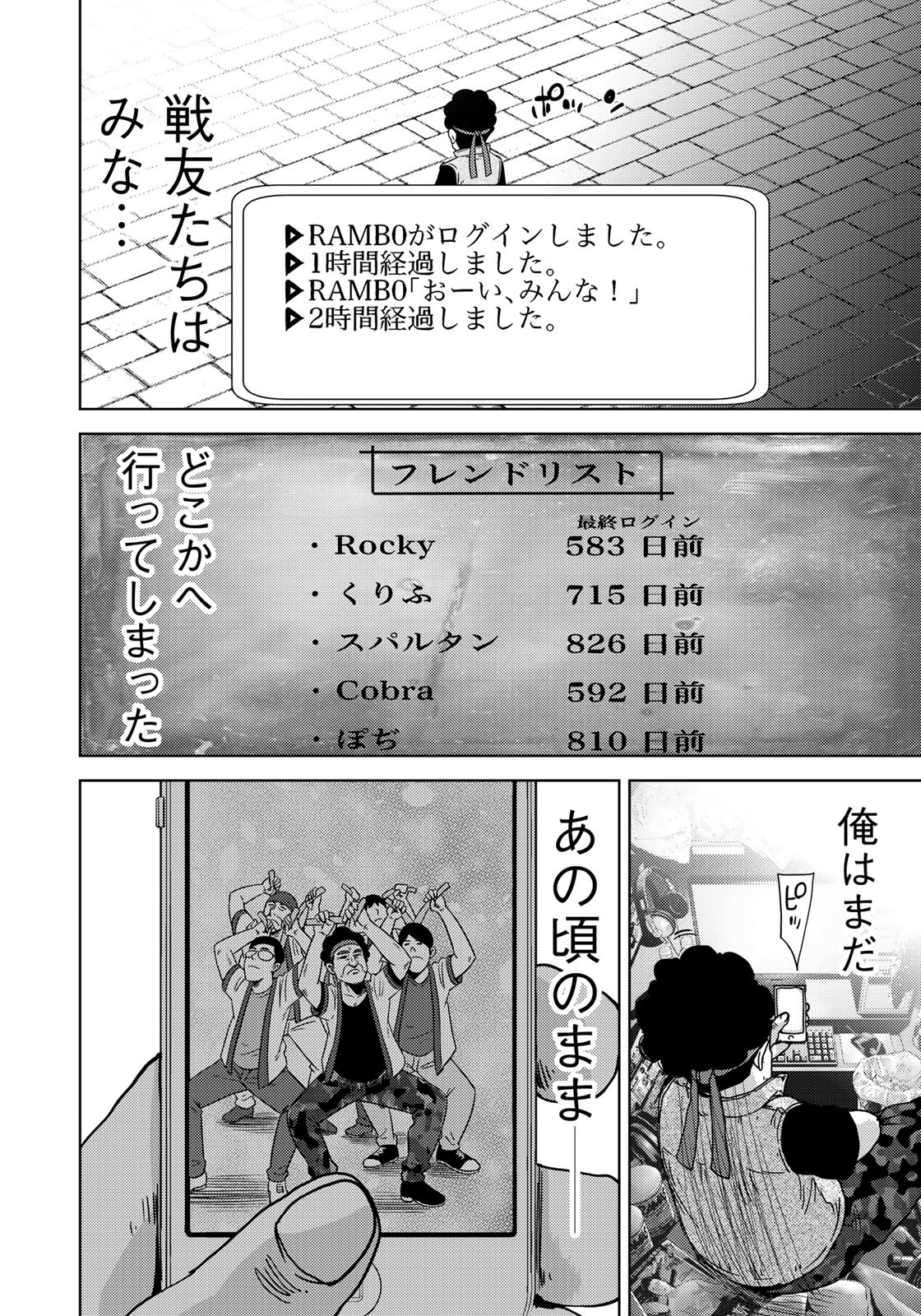 STALKER JOKERS - raw - Chapter 7 - https://jpdd.ccdd.to/JPDD/stalkerjokers/85897/icdgfbvmdm2.jpg
