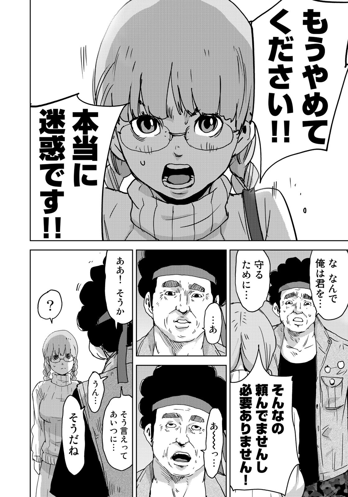 STALKER JOKERS - raw - Chapter 7 - https://jpdd.ccdd.to/JPDD/stalkerjokers/85897/kxv0b5vz24x.jpg