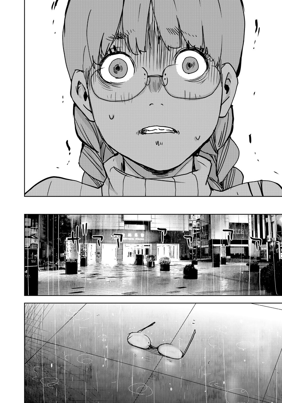 STALKER JOKERS - raw - Chapter 7 - https://jpdd.ccdd.to/JPDD/stalkerjokers/85897/o2w1rxazbur.jpg