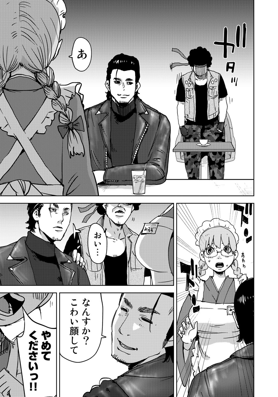STALKER JOKERS - raw - Chapter 7 - https://jpdd.ccdd.to/JPDD/stalkerjokers/85897/omiyaf0aprs.jpg