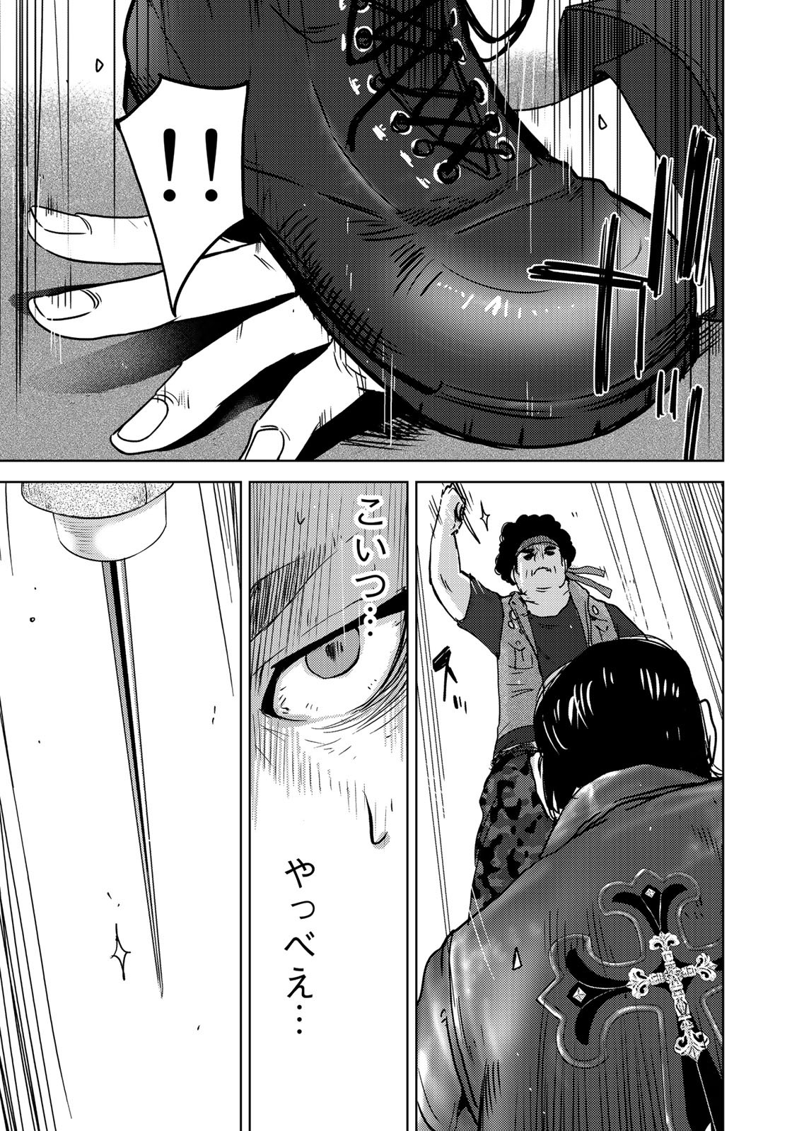 STALKER JOKERS - raw - Chapter 7 - https://jpdd.ccdd.to/JPDD/stalkerjokers/85897/rxr5psehv4g.jpg