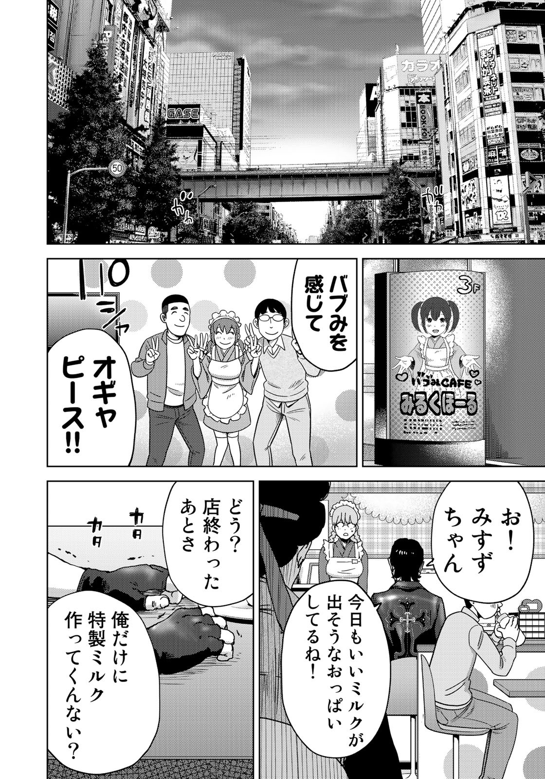 STALKER JOKERS - raw - Chapter 7 - https://jpdd.ccdd.to/JPDD/stalkerjokers/85897/rzsxh4gxteo.jpg