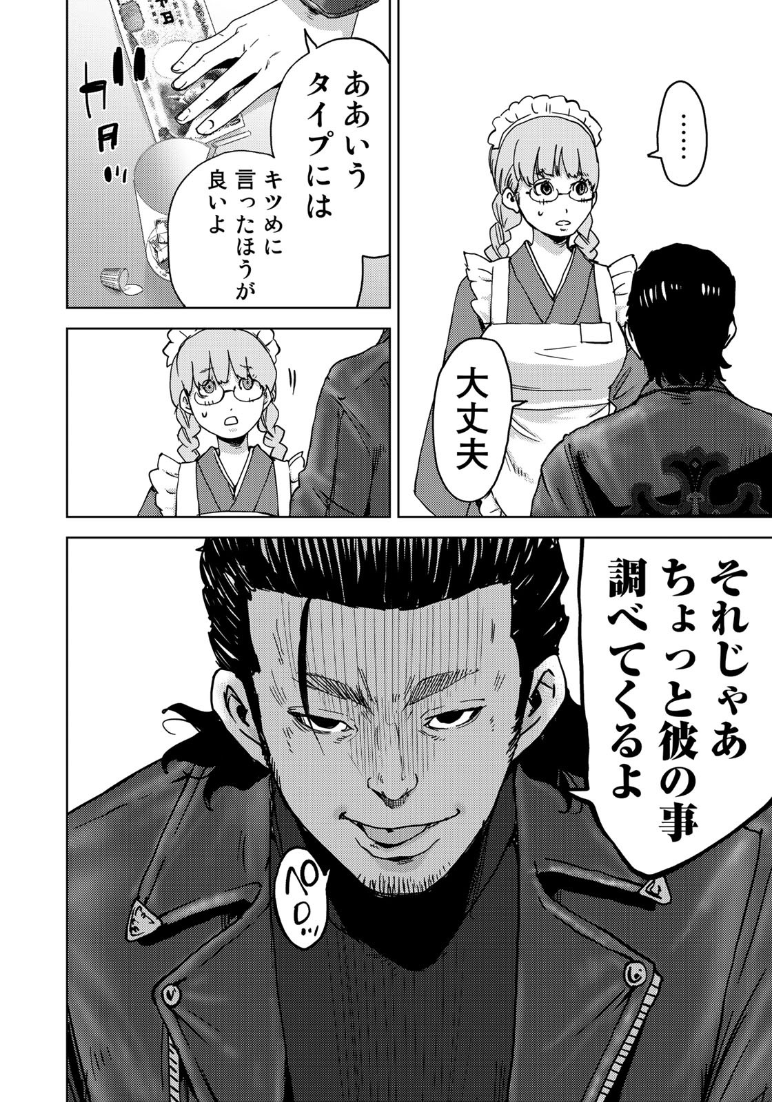 STALKER JOKERS - raw - Chapter 7 - https://jpdd.ccdd.to/JPDD/stalkerjokers/85897/uspgwxor2wx.jpg