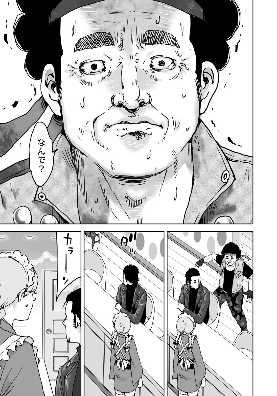 STALKER JOKERS - raw - Chapter 7 - https://jpdd.ccdd.to/JPDD/stalkerjokers/85897/wksybrhebic.jpg
