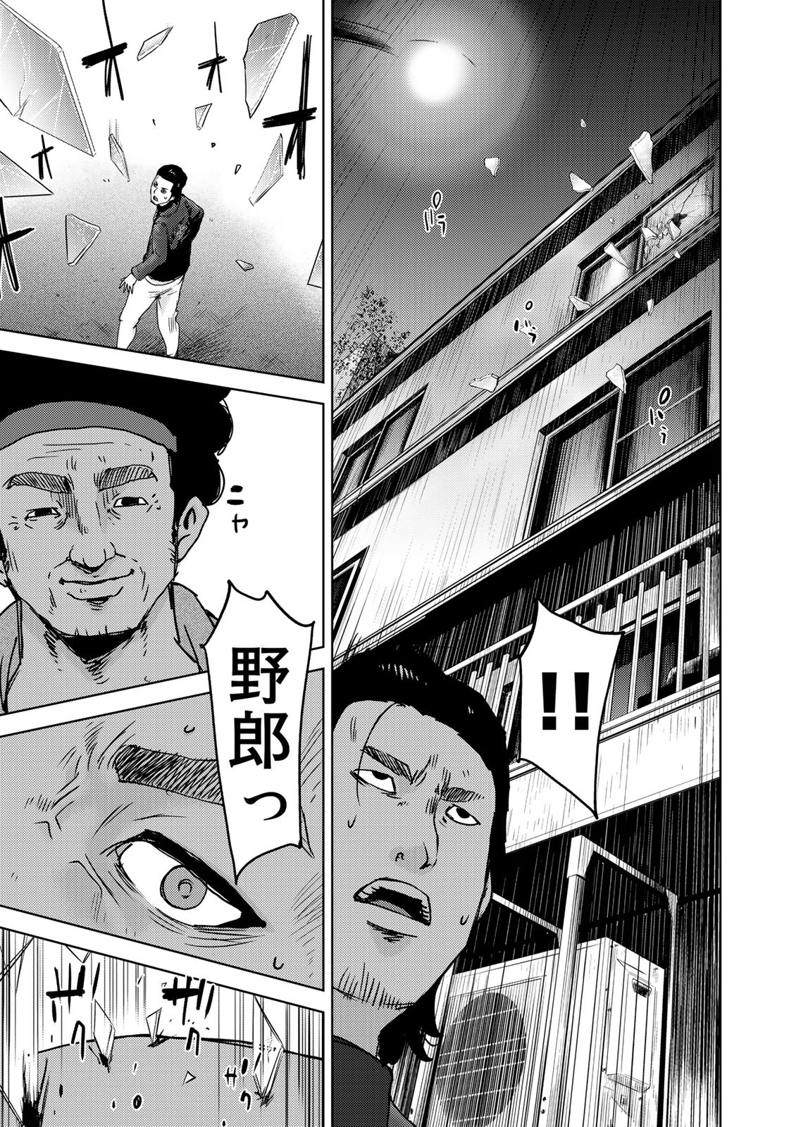 STALKER JOKERS - raw - Chapter 7 - https://jpdd.ccdd.to/JPDD/stalkerjokers/85897/wl04nil0dug.jpg