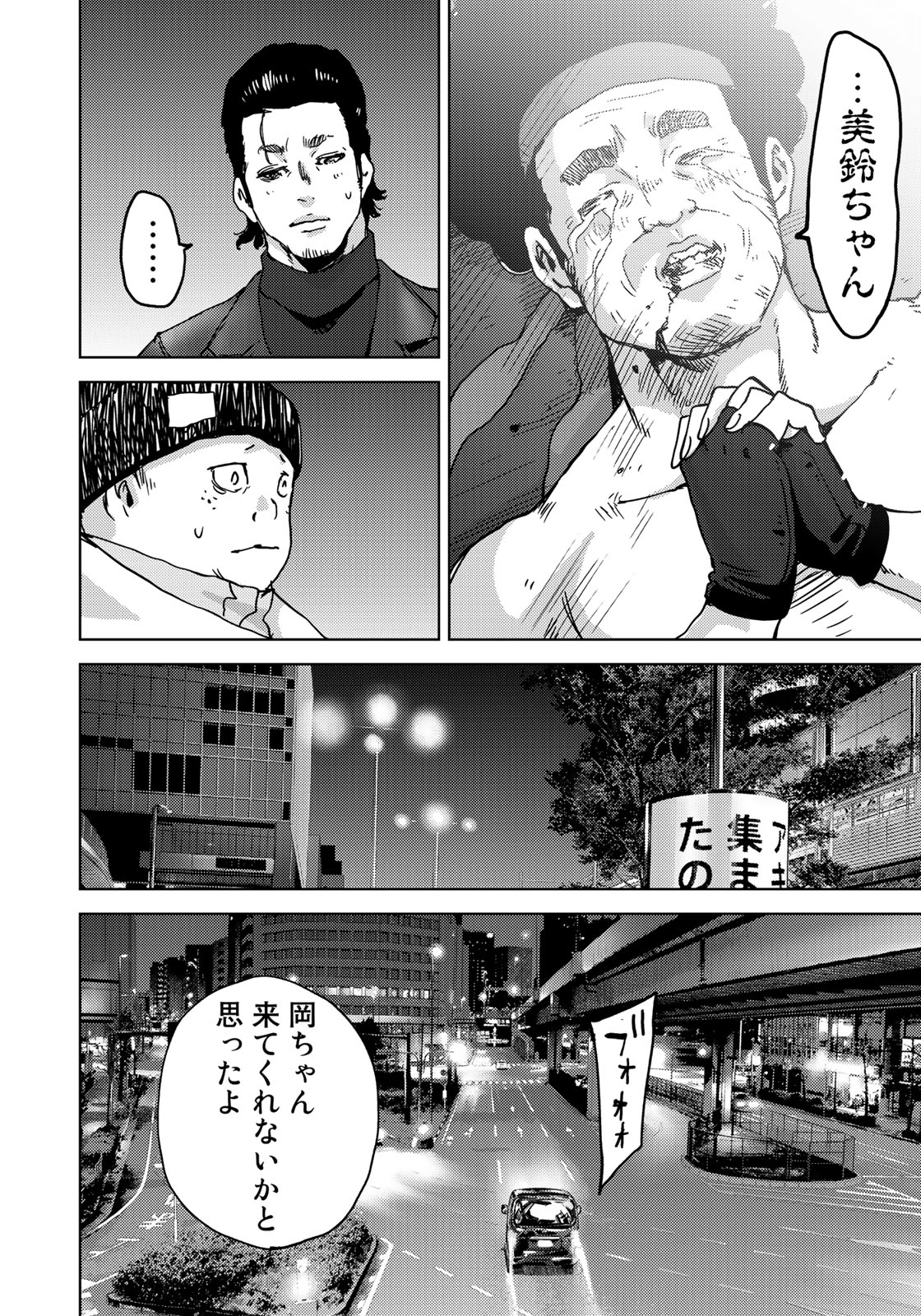 STALKER JOKERS - raw - Chapter 8 - https://jpdd.ccdd.to/JPDD/stalkerjokers/87760/00m3gld5x2j.jpg