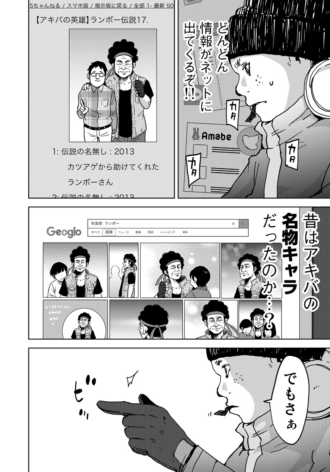 STALKER JOKERS - raw - Chapter 8 - https://jpdd.ccdd.to/JPDD/stalkerjokers/87760/0f0smnizqqp.jpg